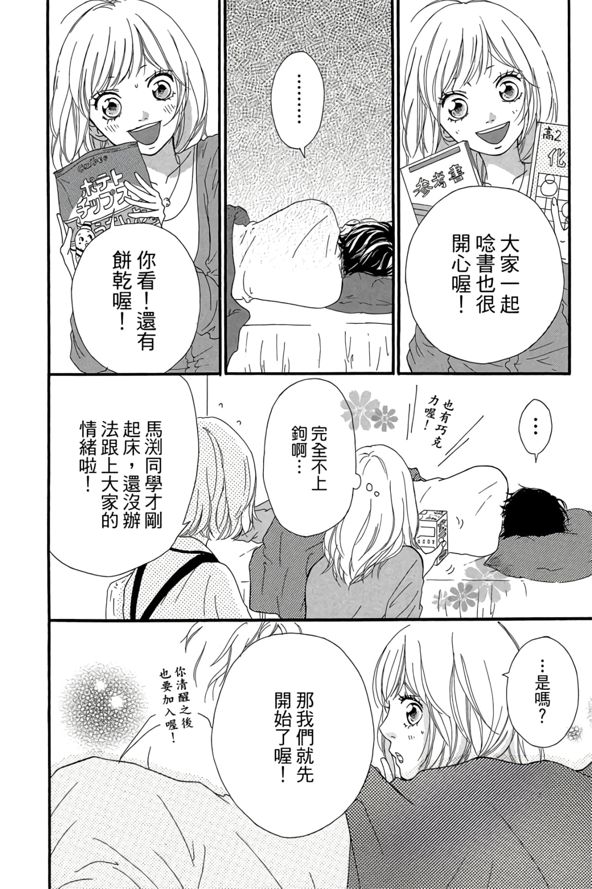 Page 167