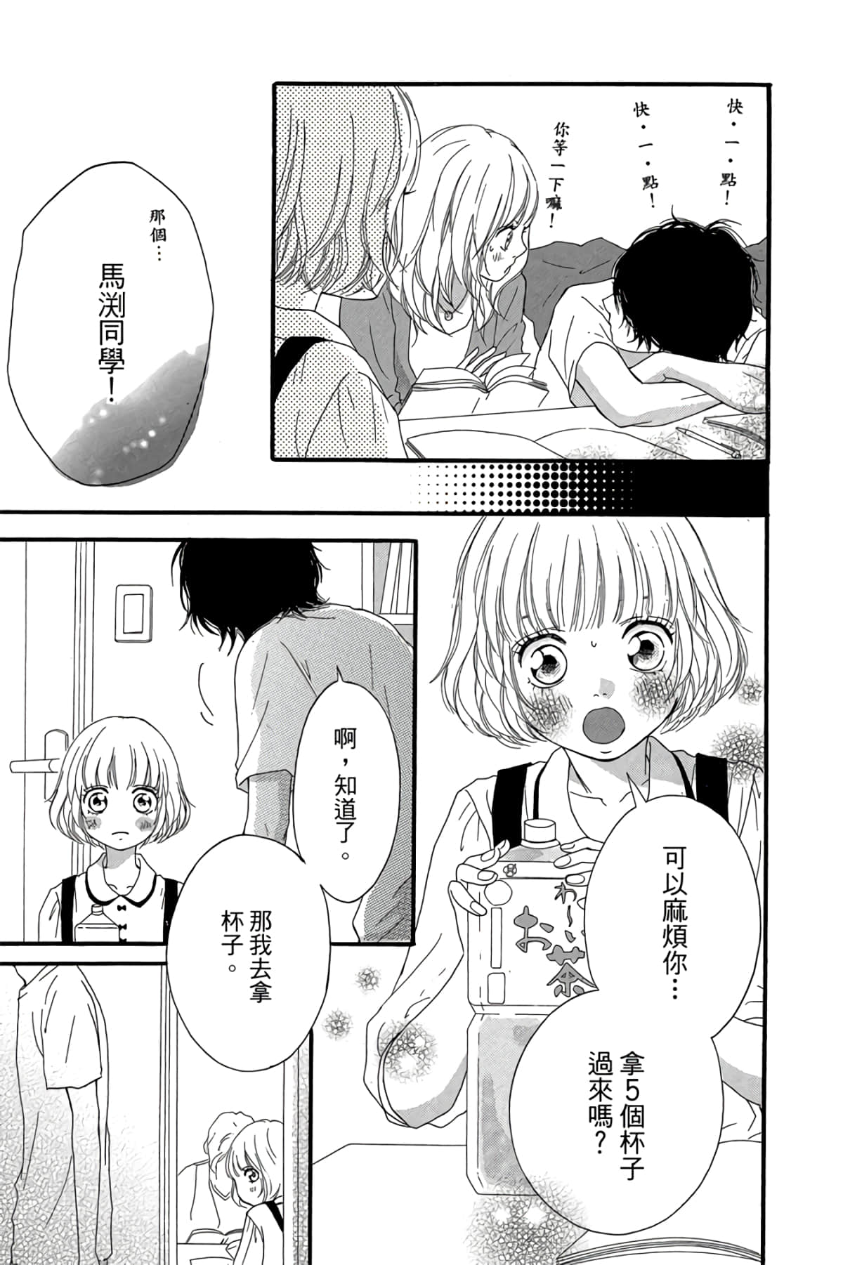 Page 172