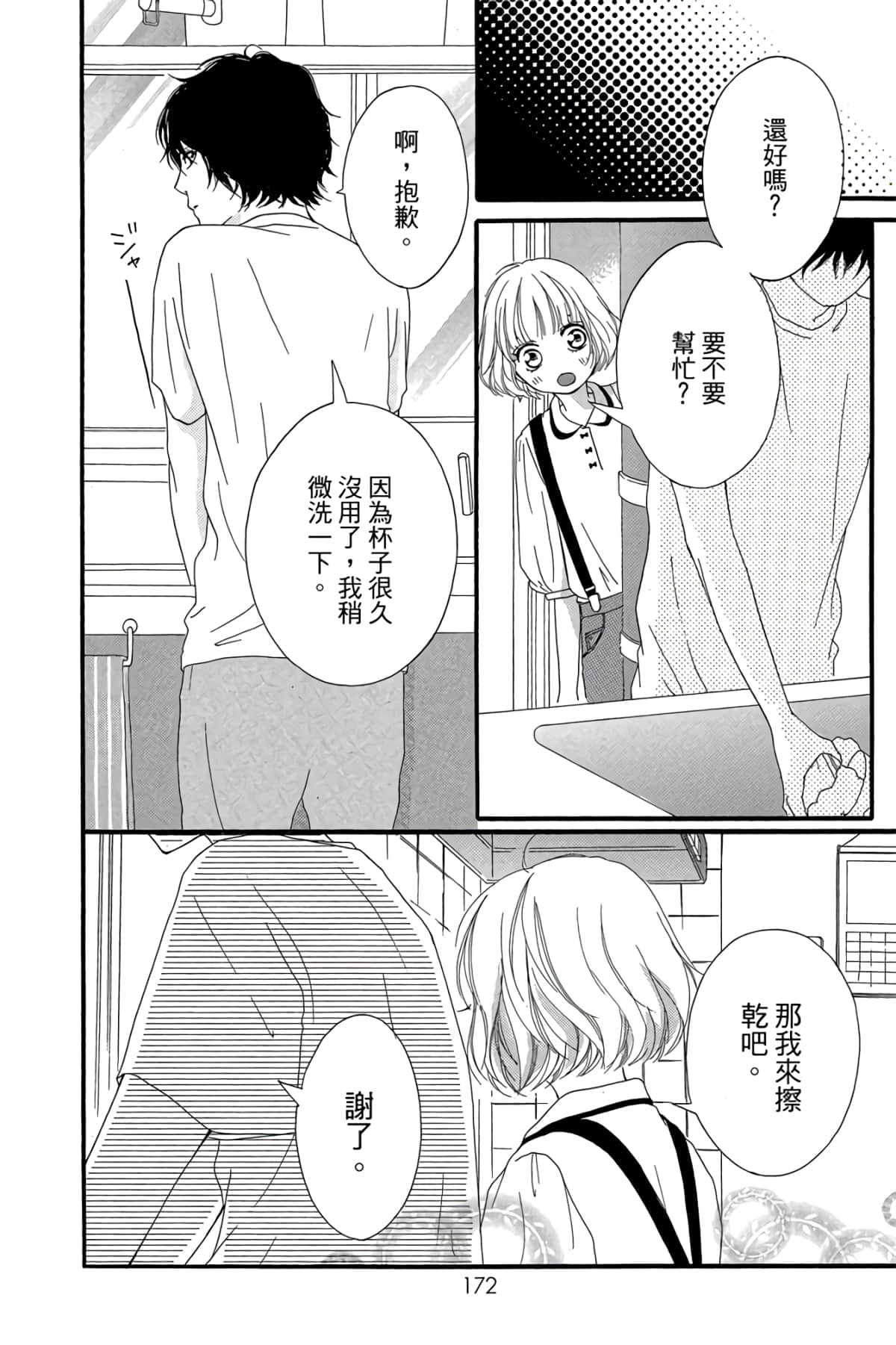 Page 173