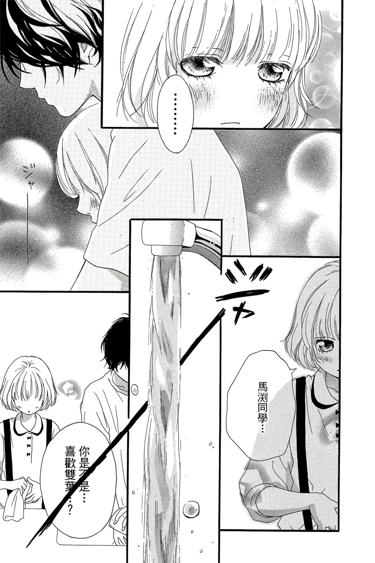 Page 174