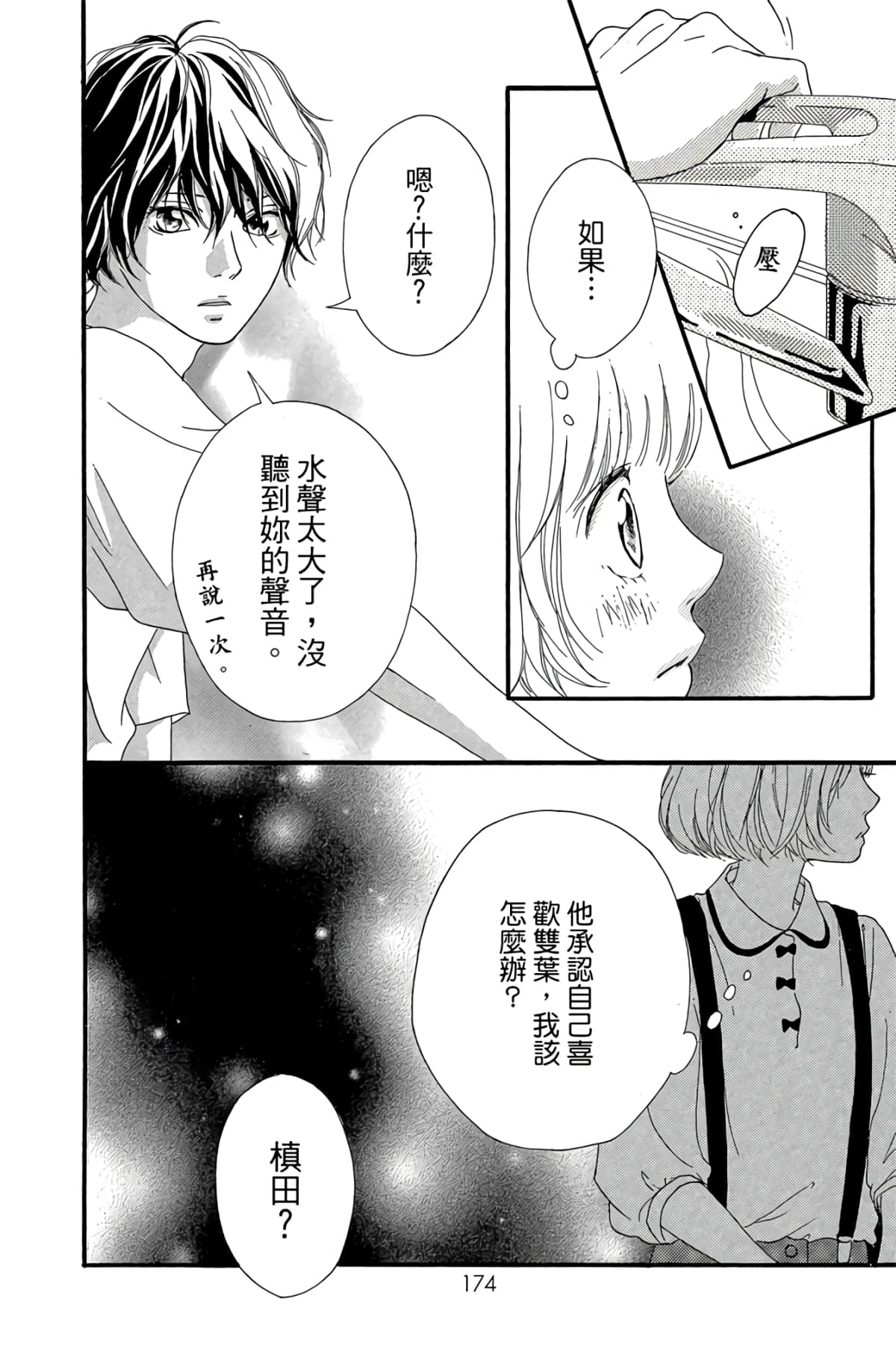 Page 175