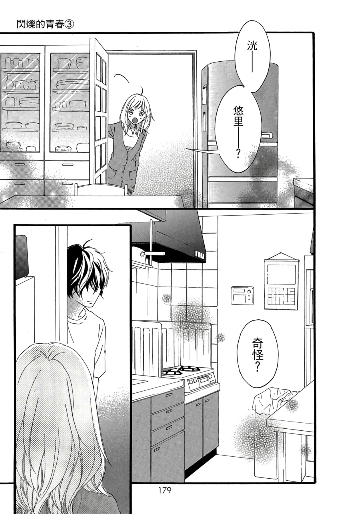 Page 180