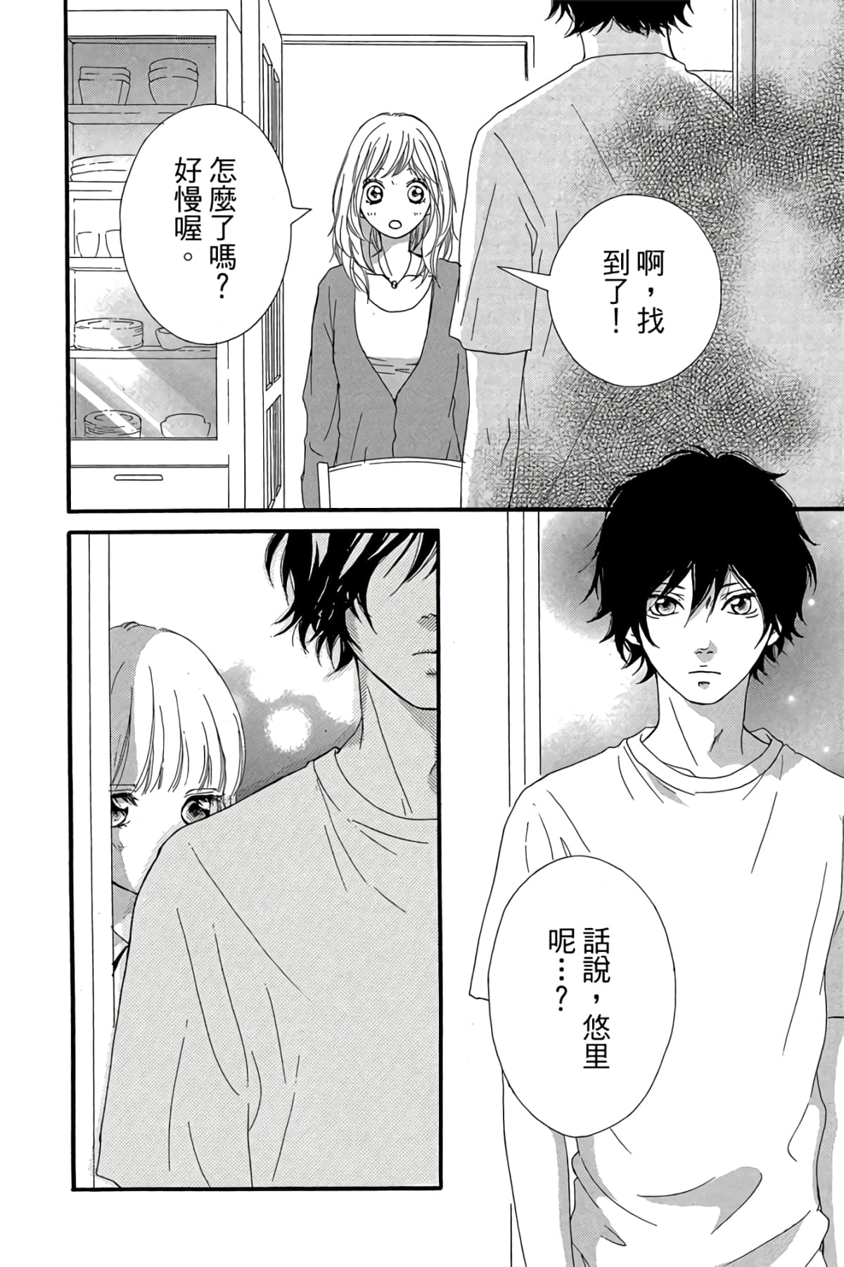 Page 181