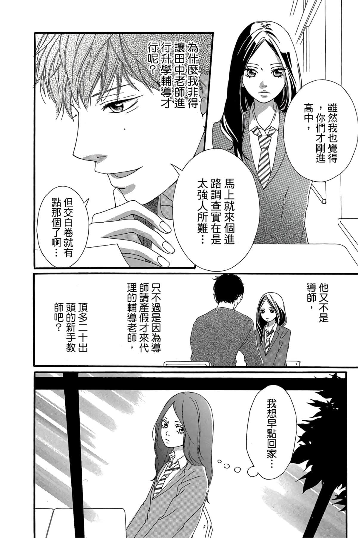 Page 191