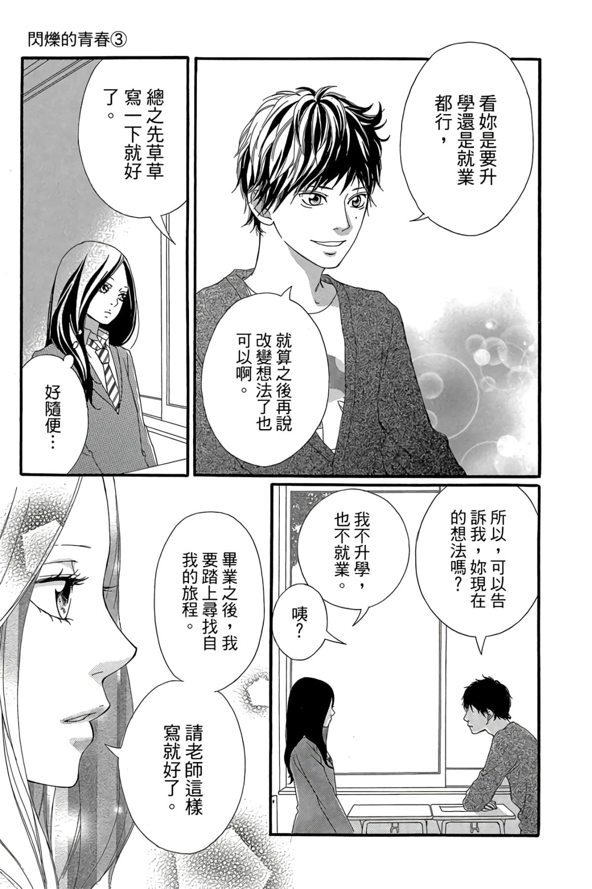 Page 192