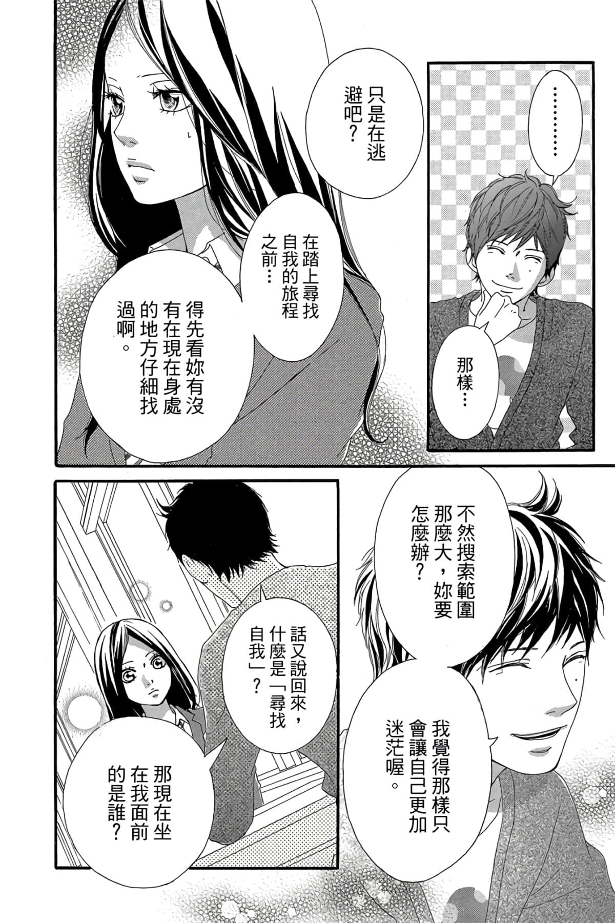 Page 193