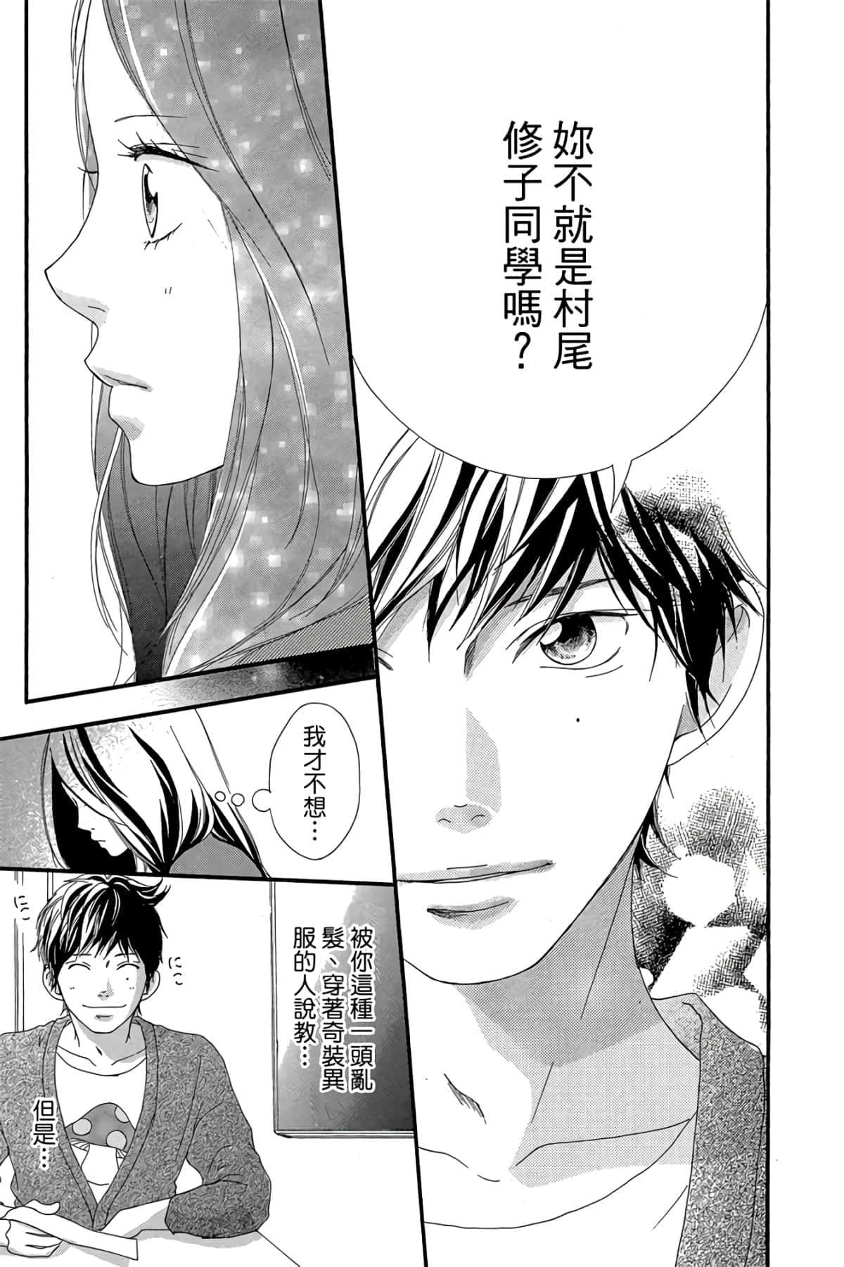 Page 194