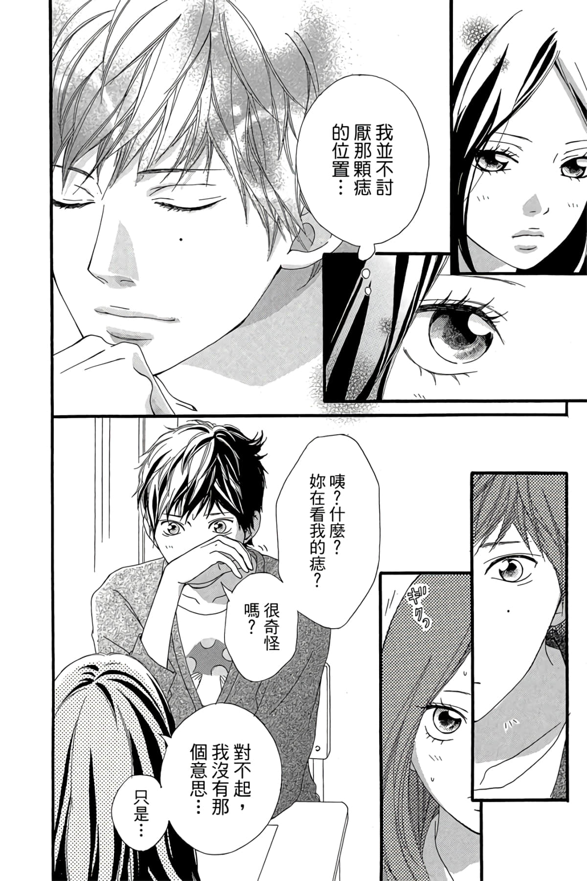 Page 195