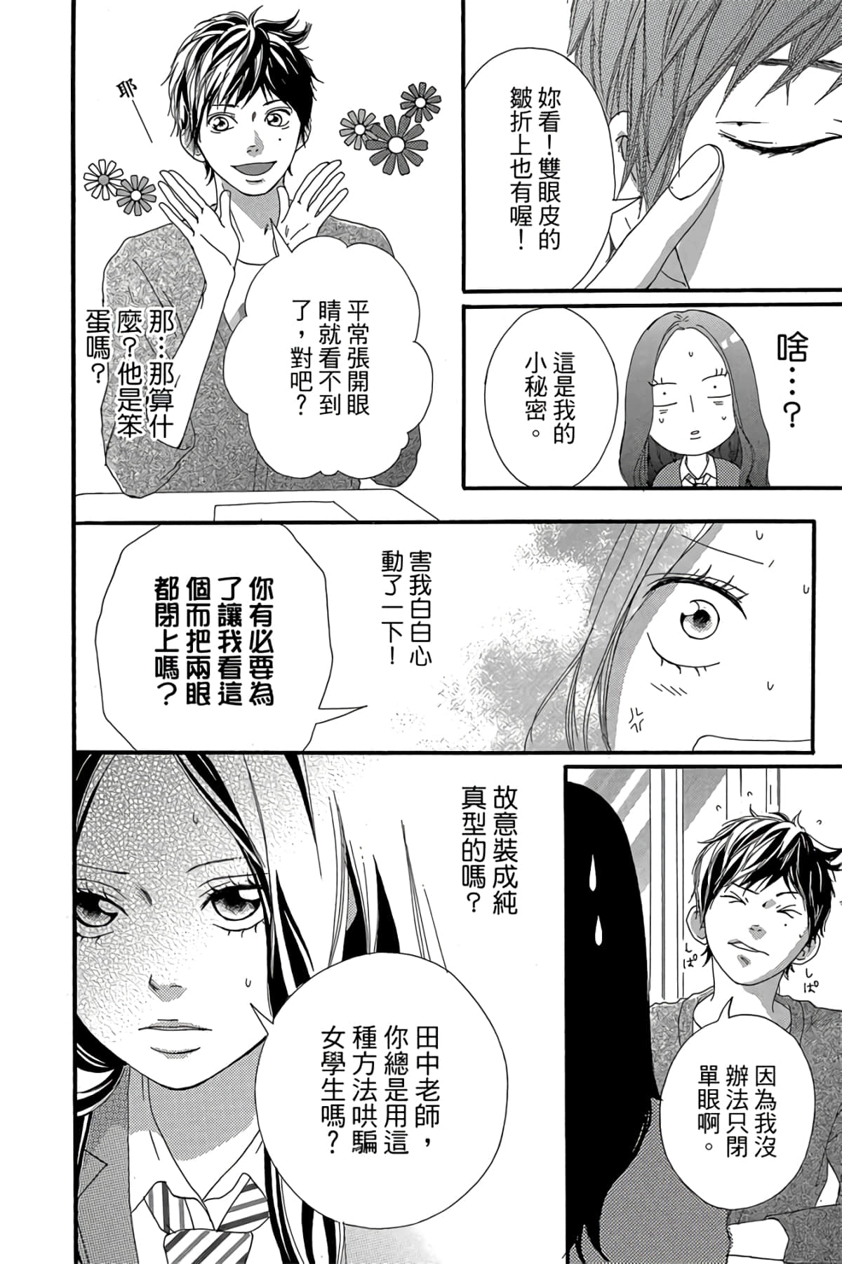 Page 197
