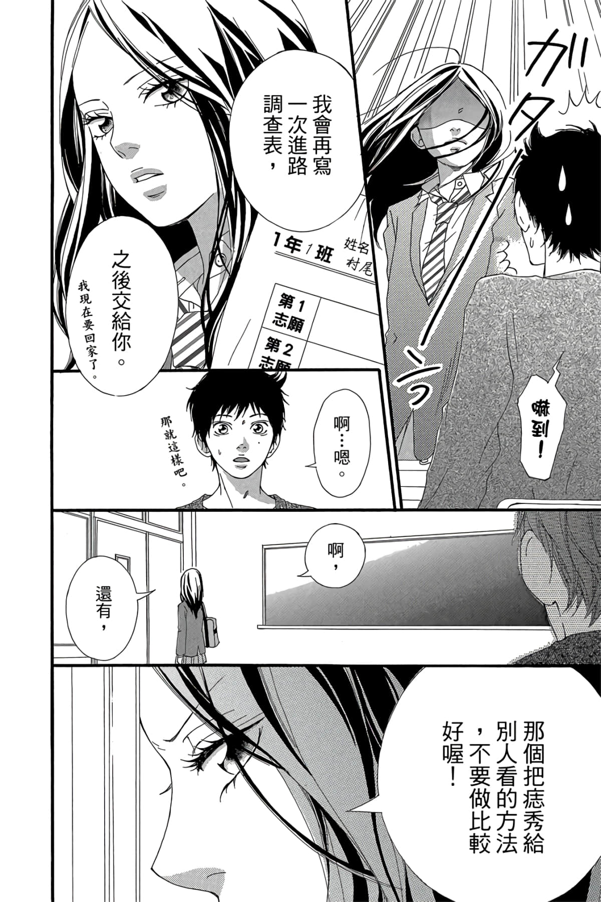 Page 199