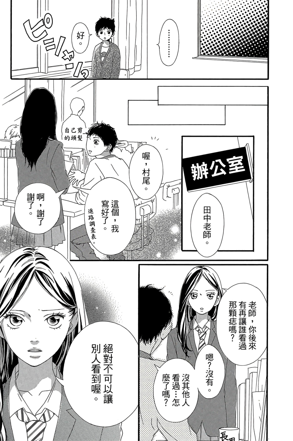 Page 200