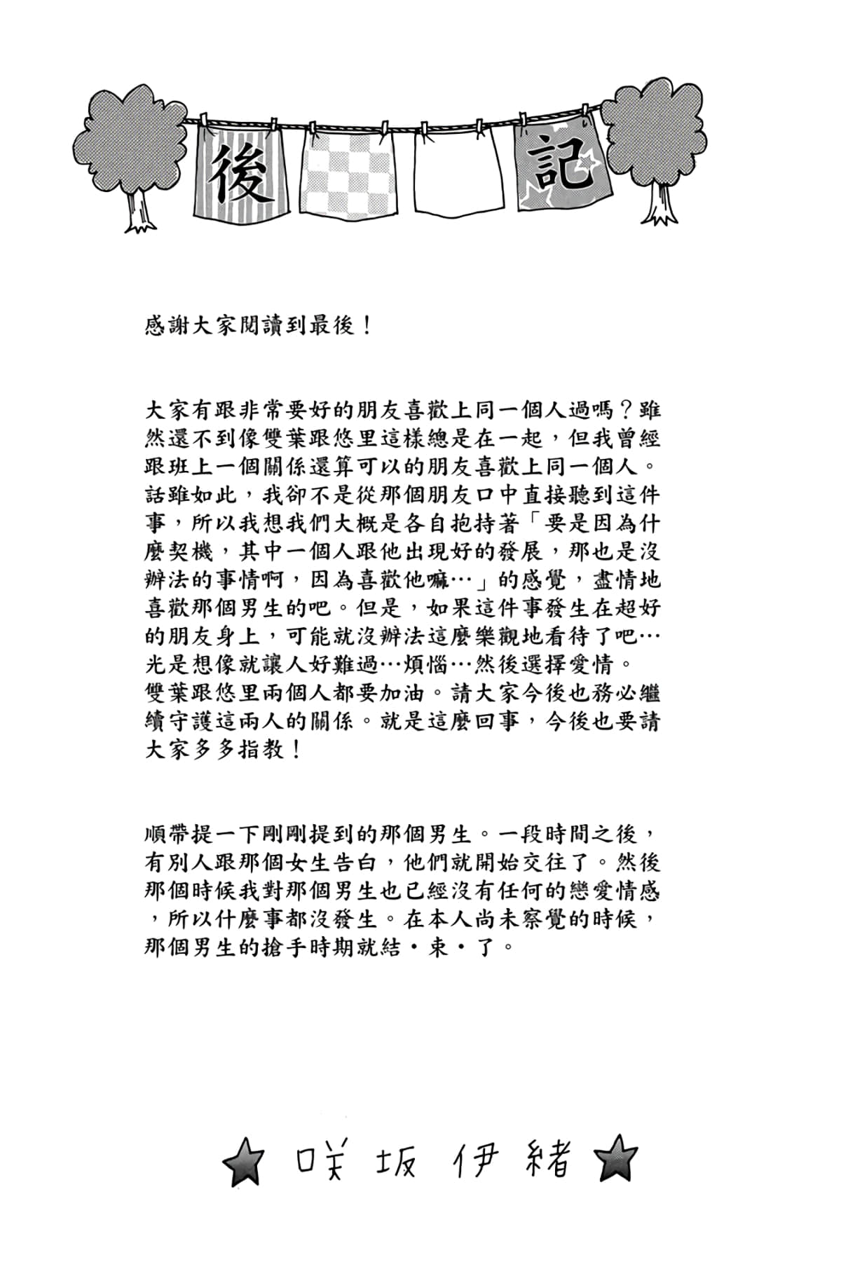 Page 202