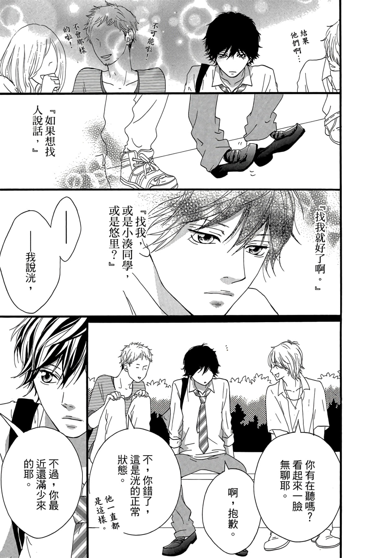 Page 76