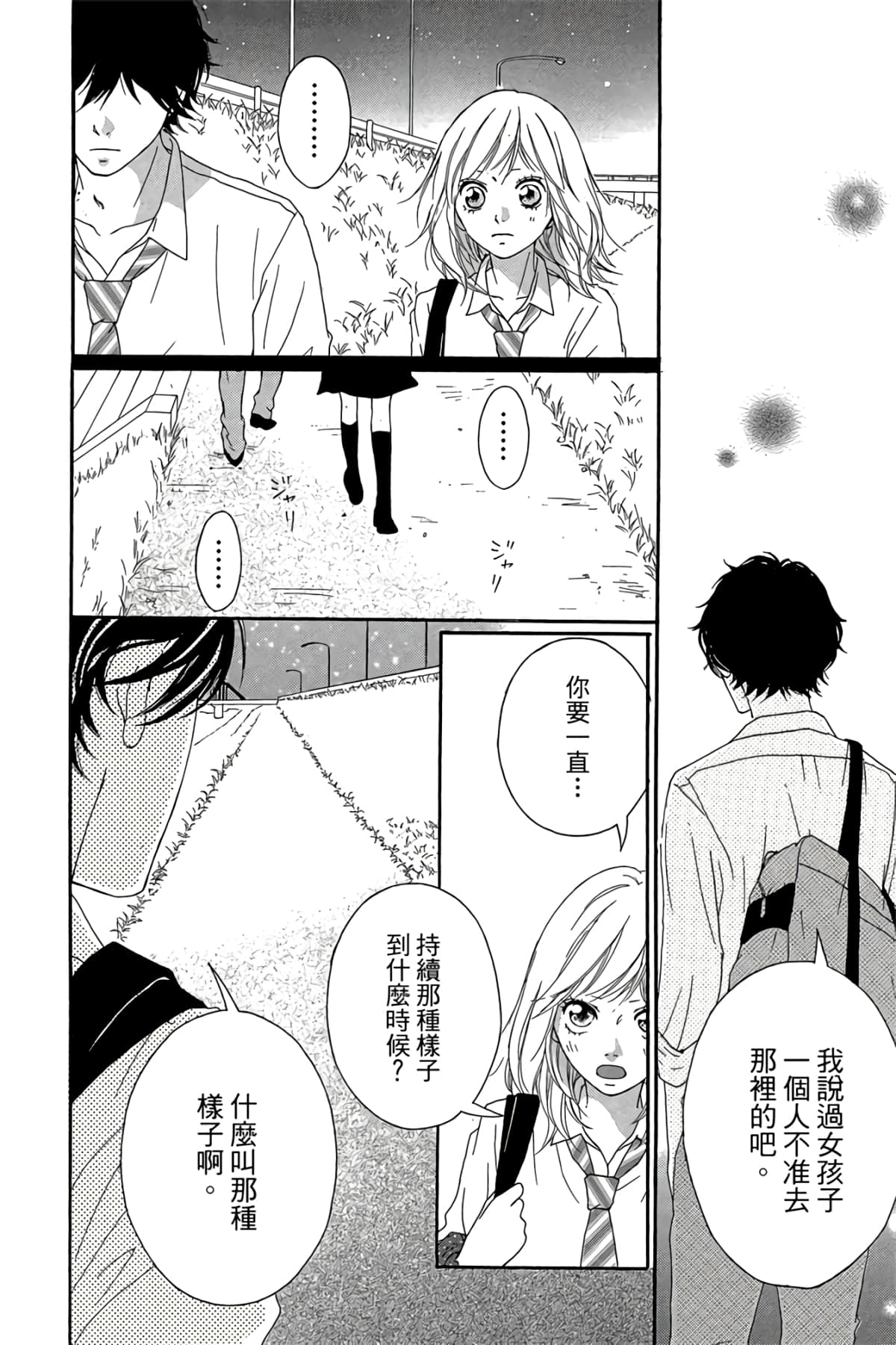 Page 79