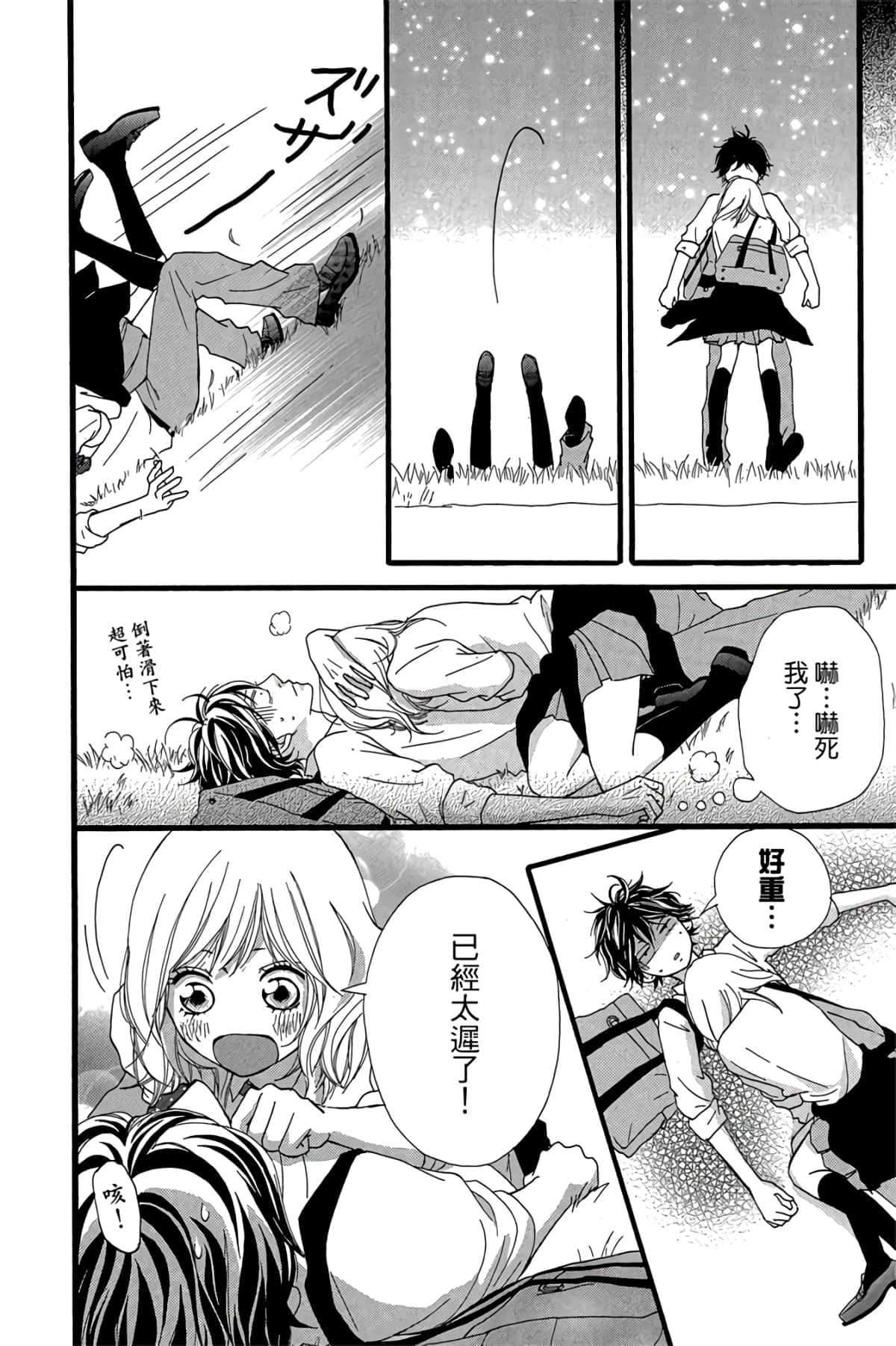 Page 87
