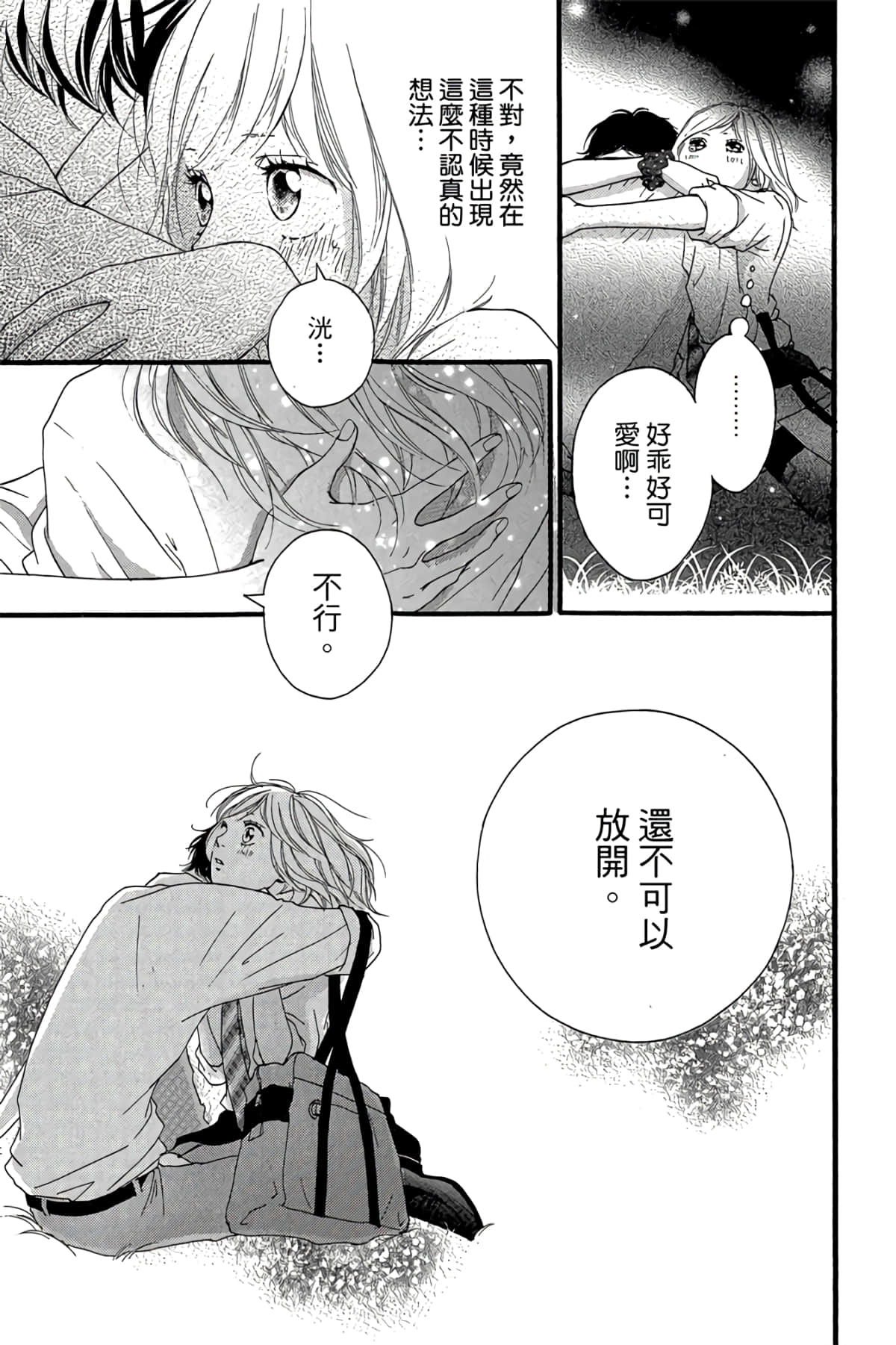 Page 96