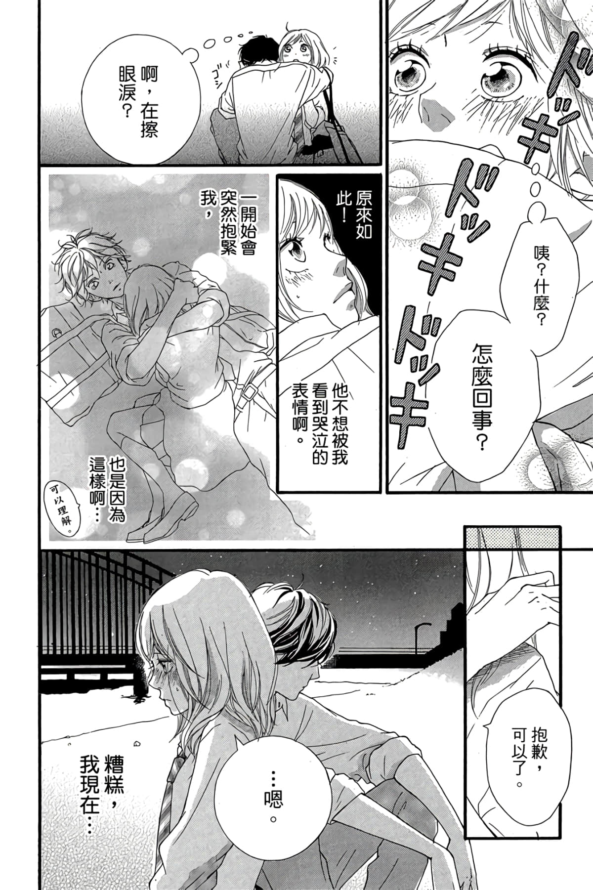 Page 97