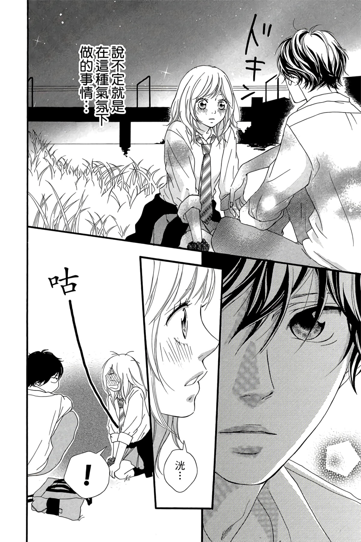 Page 101