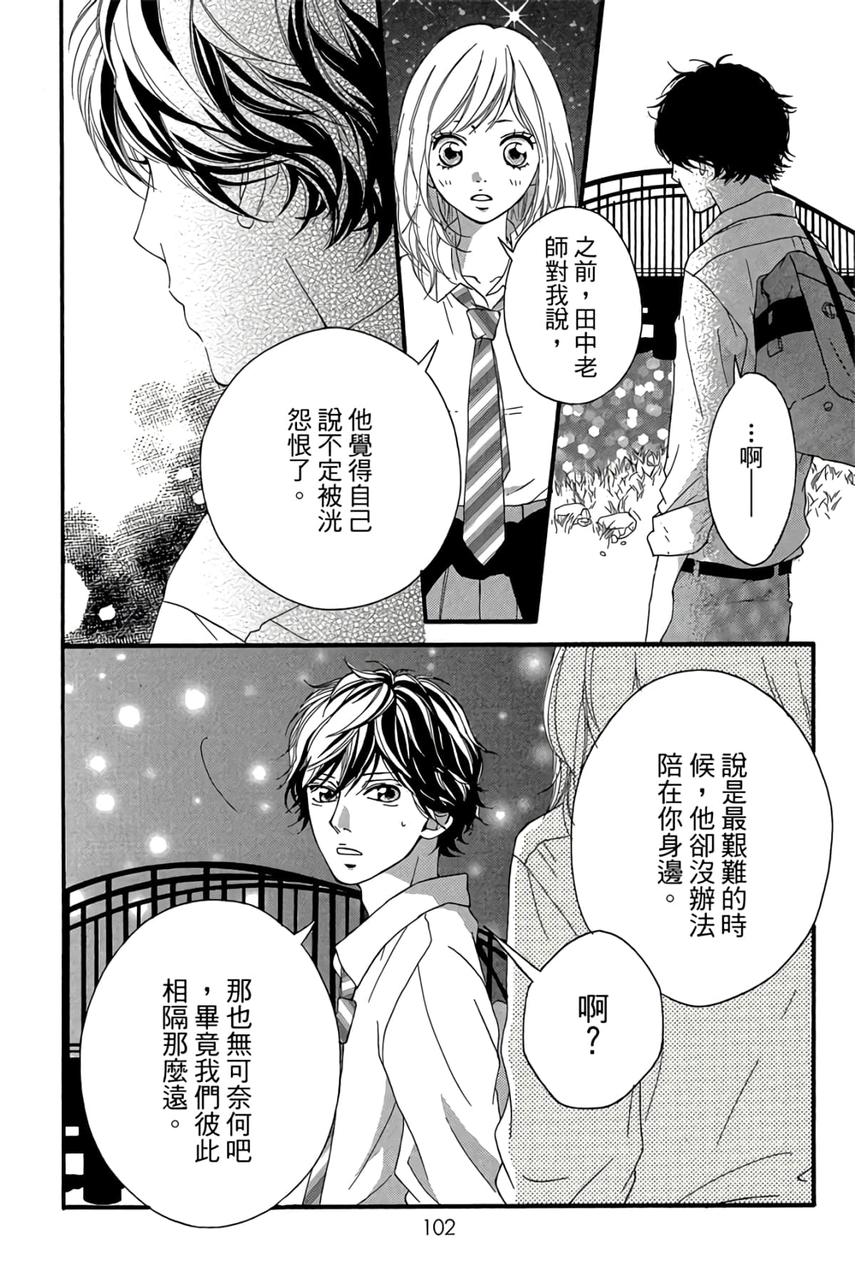 Page 103