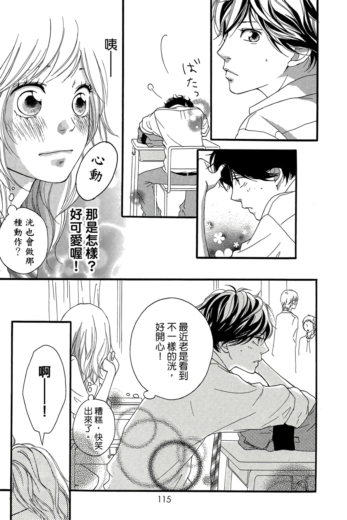 Page 116