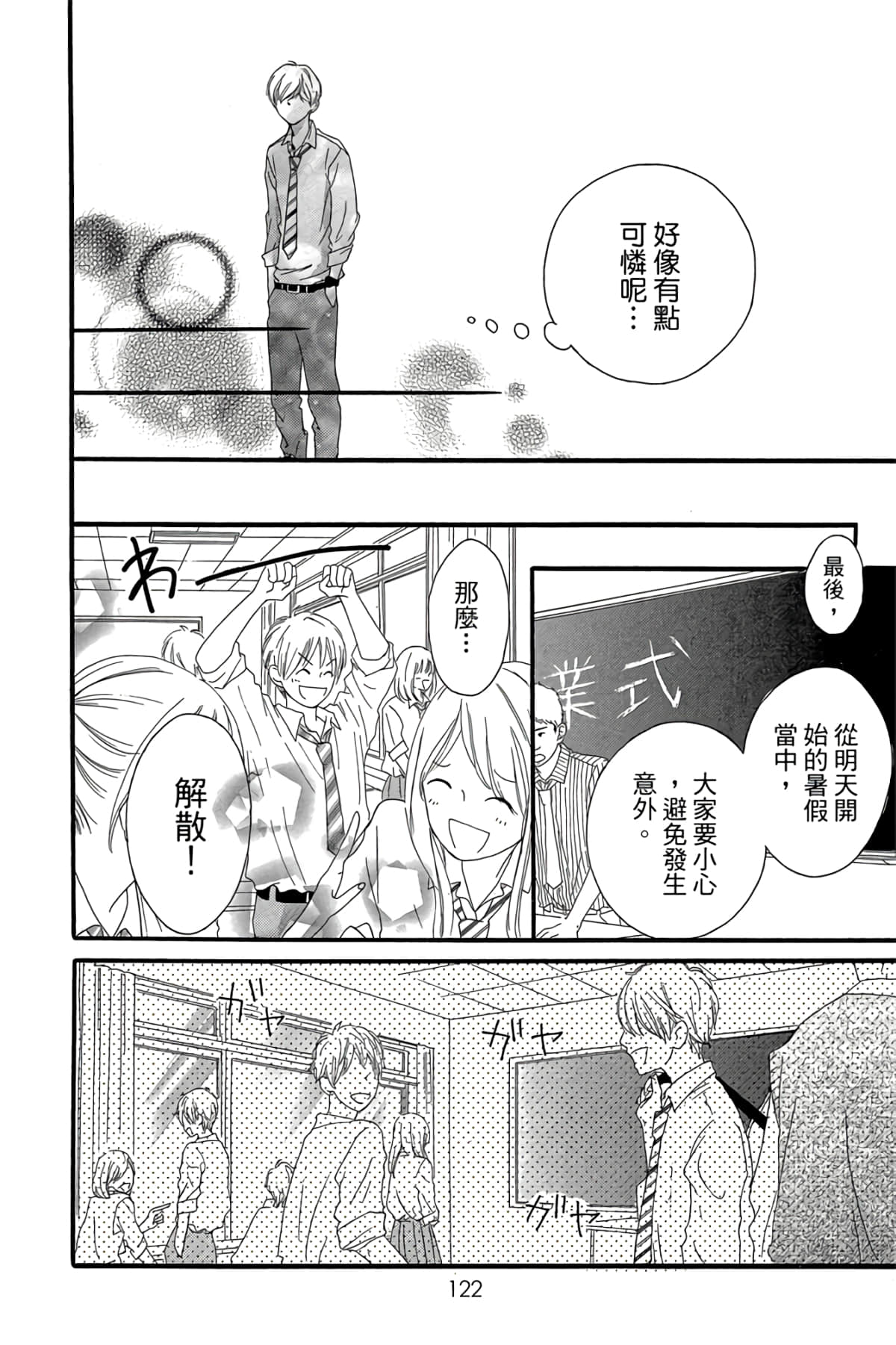 Page 123