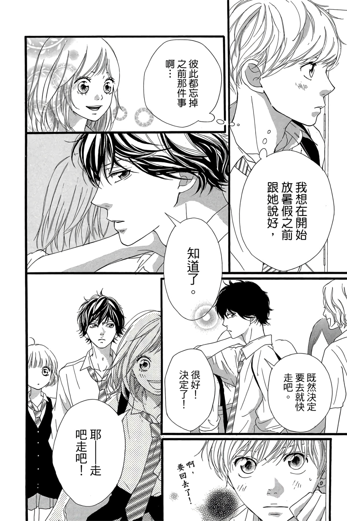 Page 133