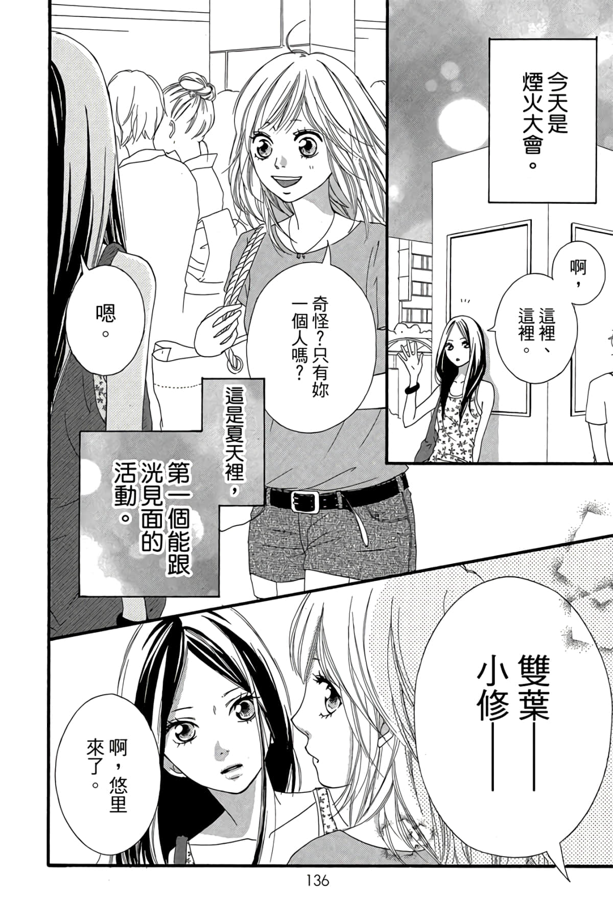 Page 137