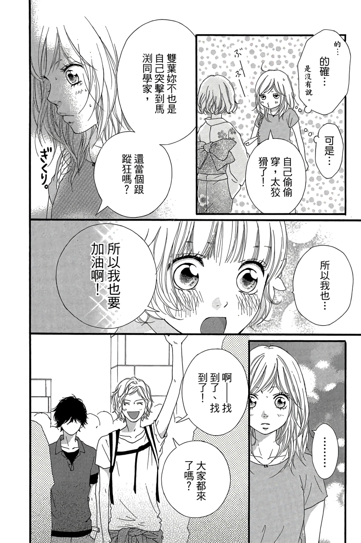Page 139