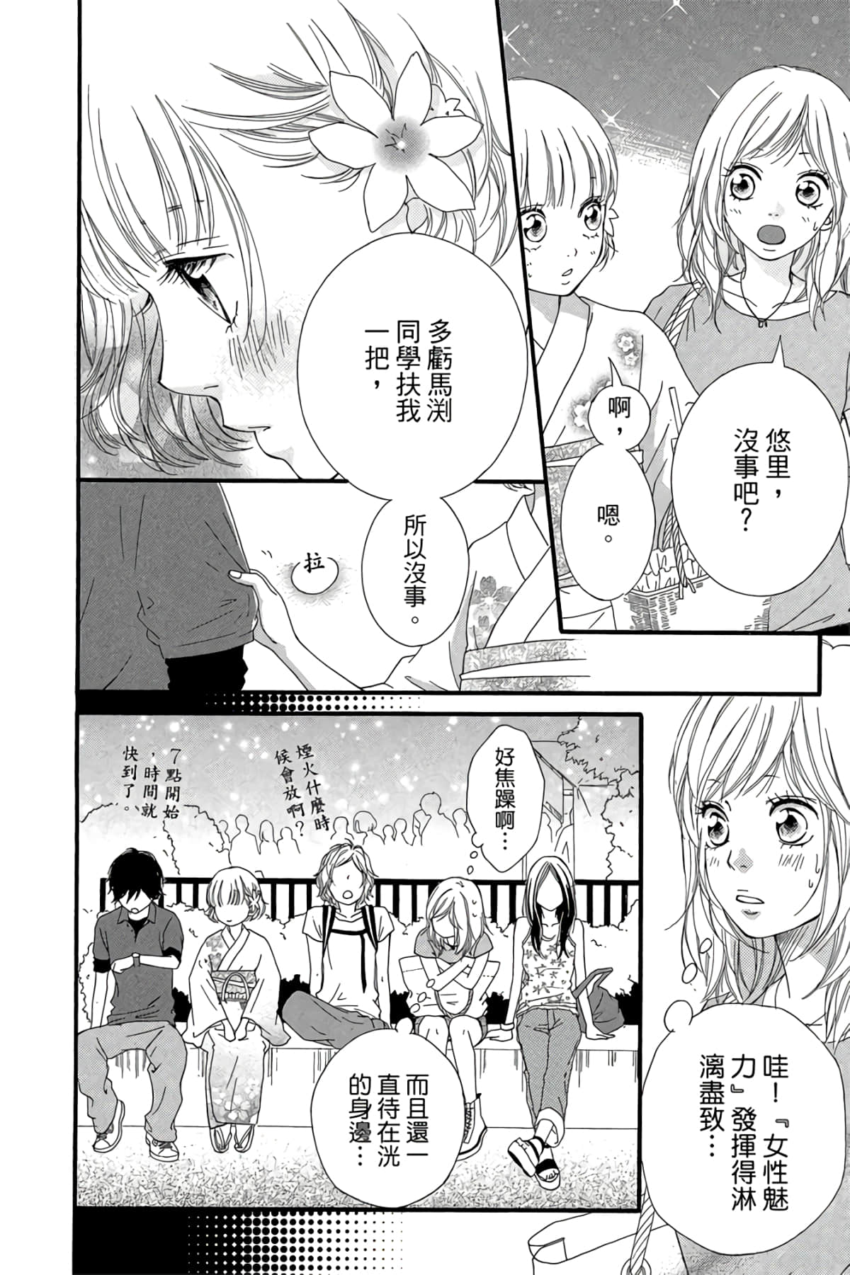 Page 145