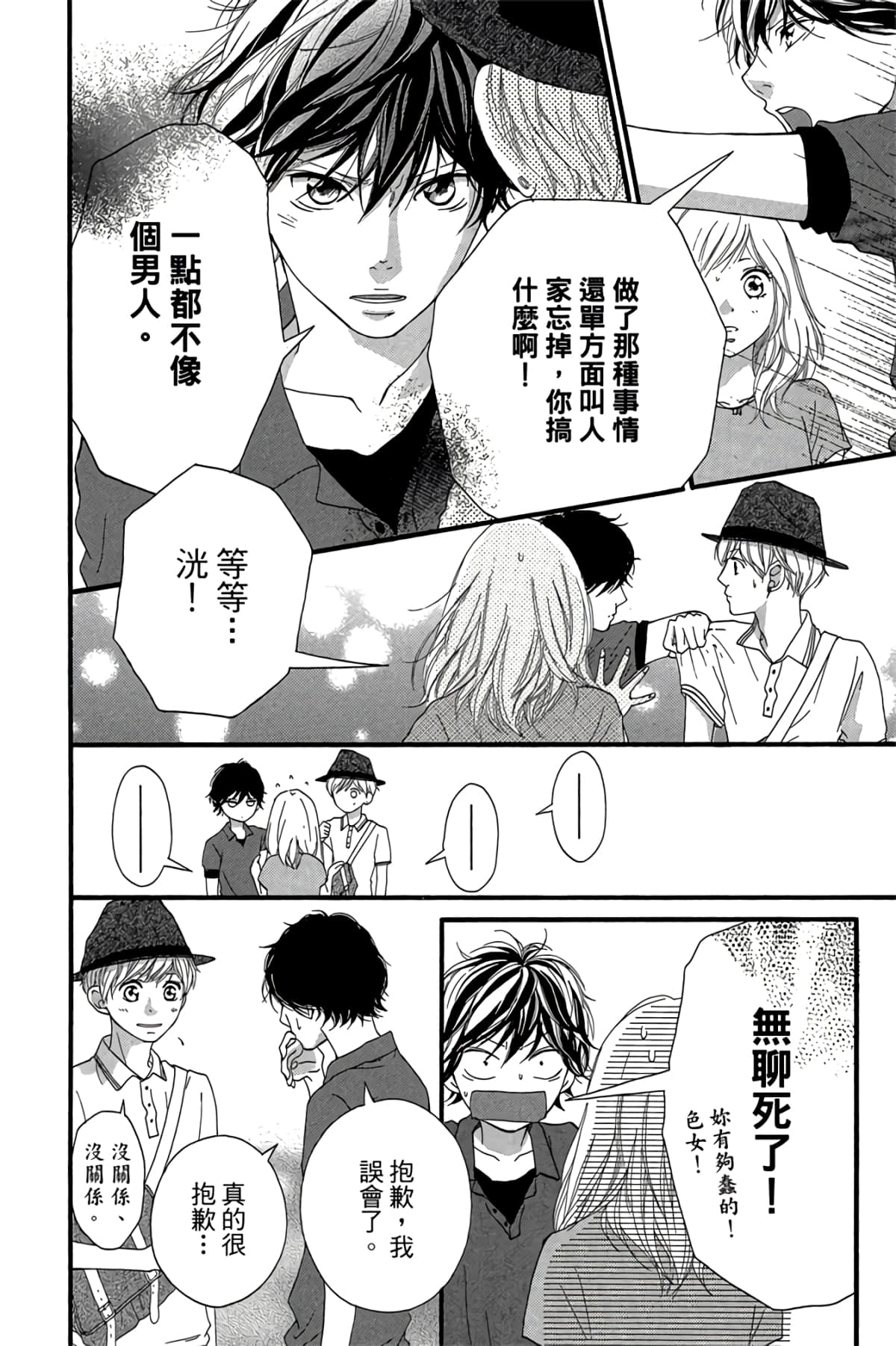 Page 151
