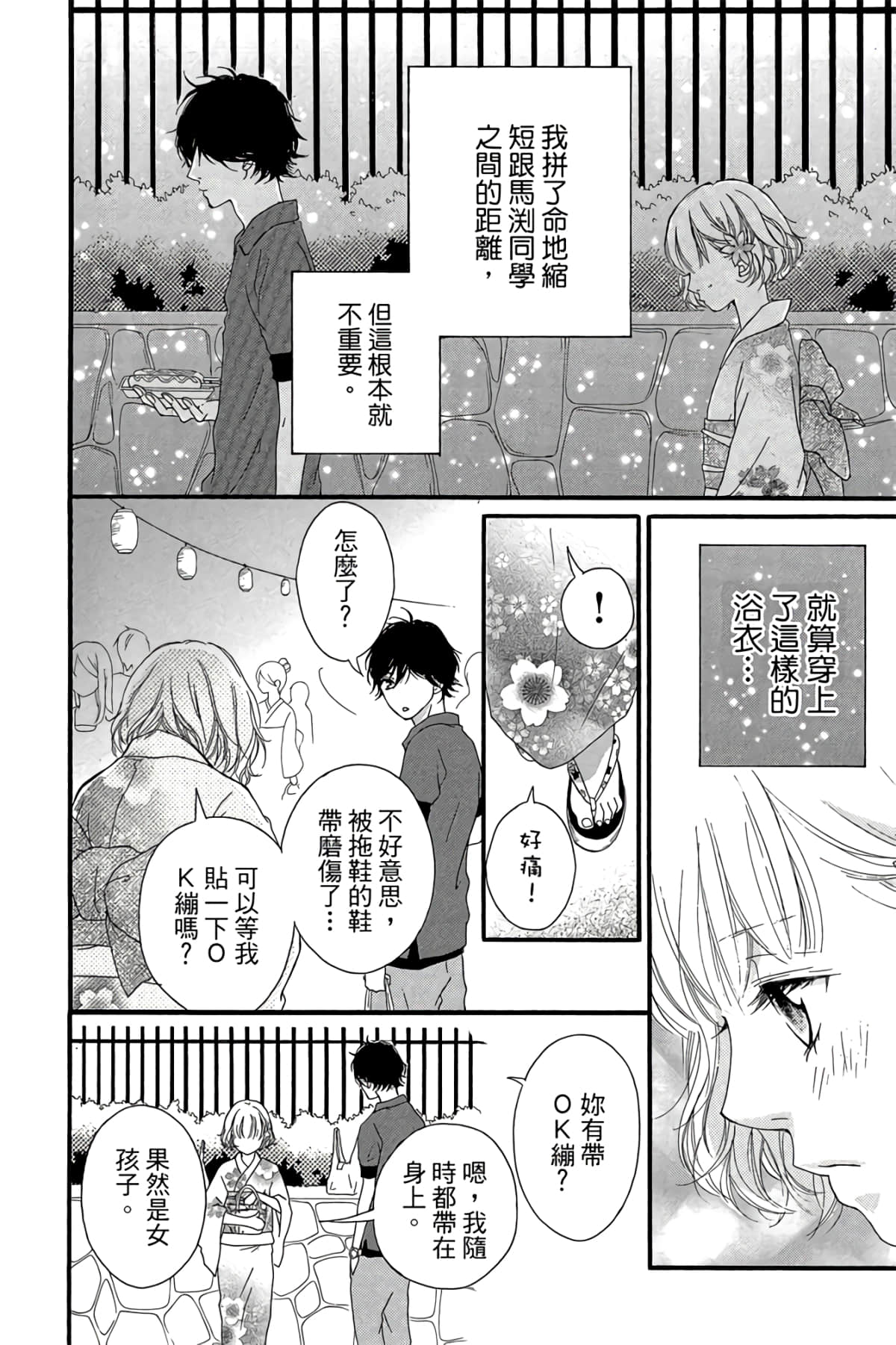 Page 155