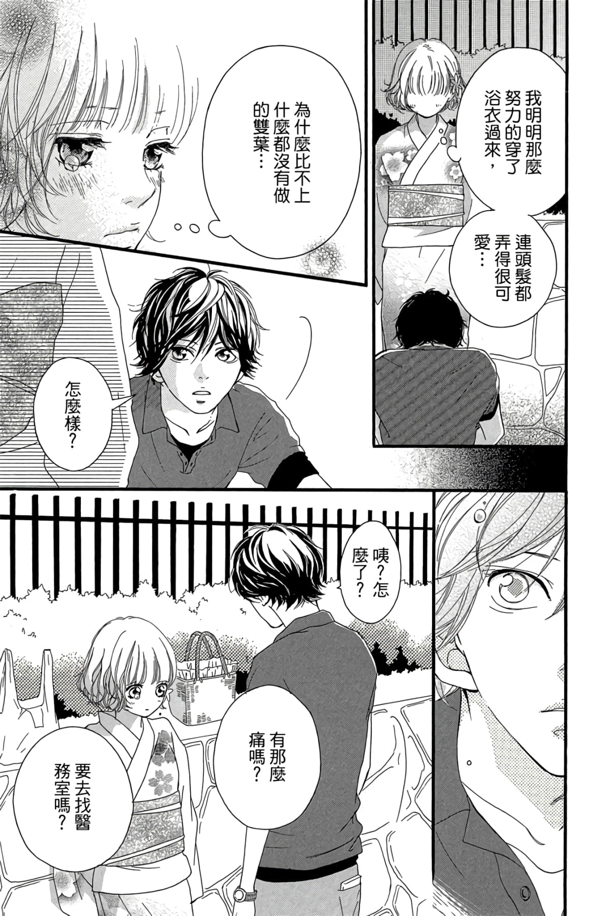 Page 158