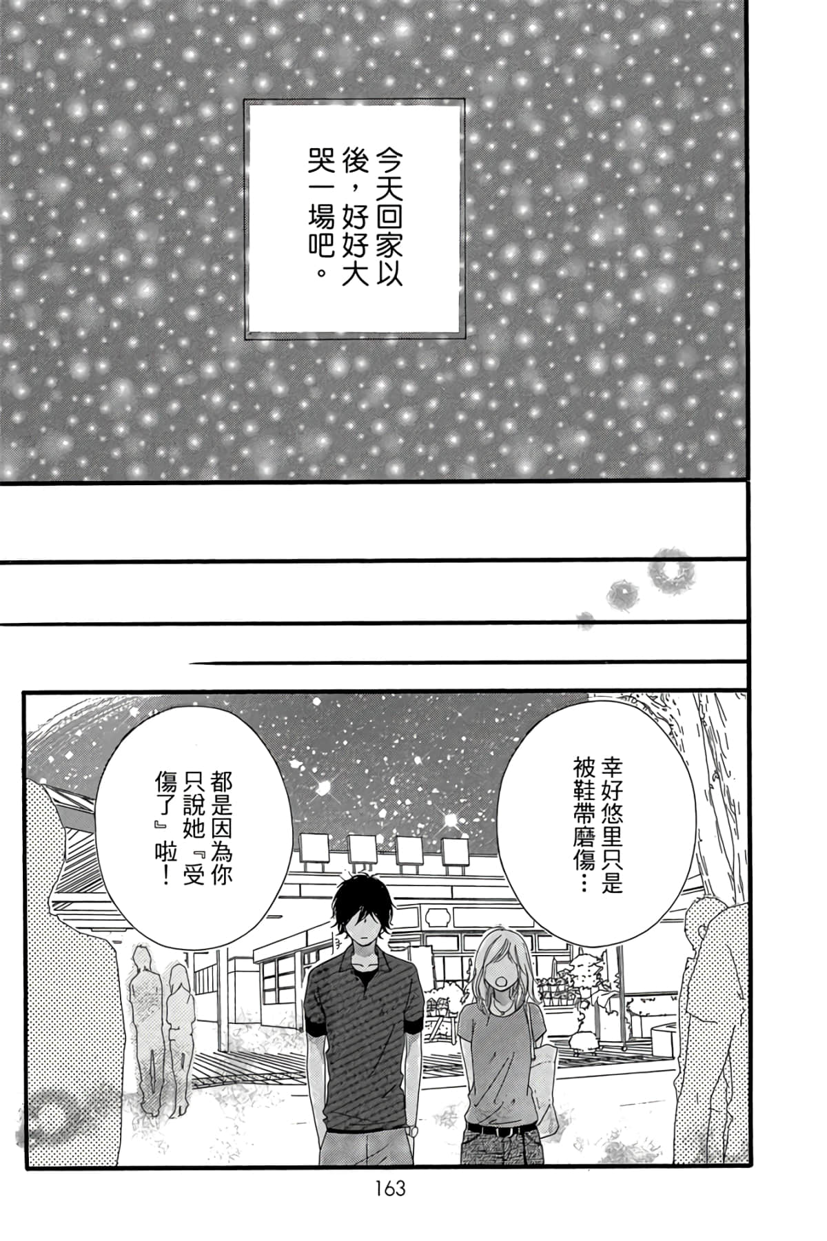 Page 164