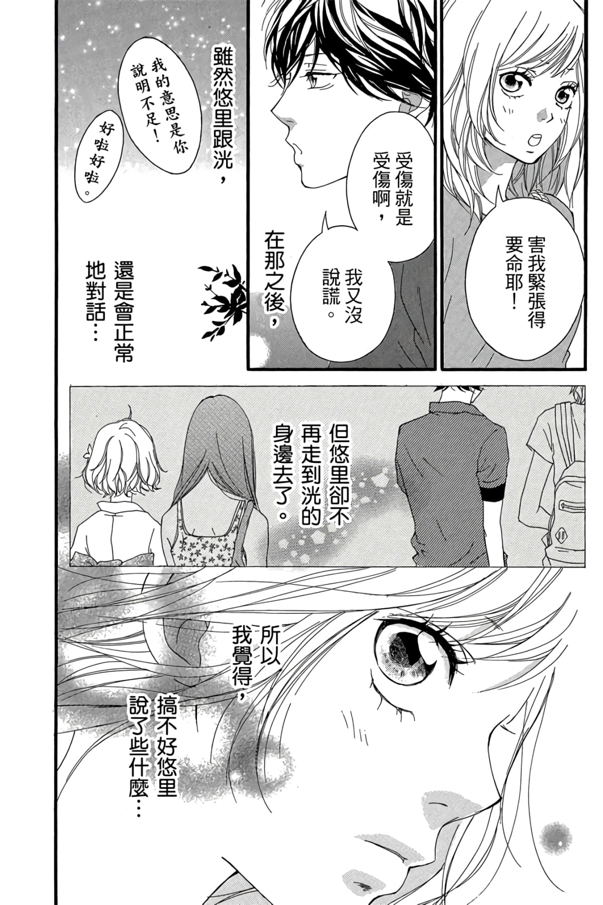 Page 165