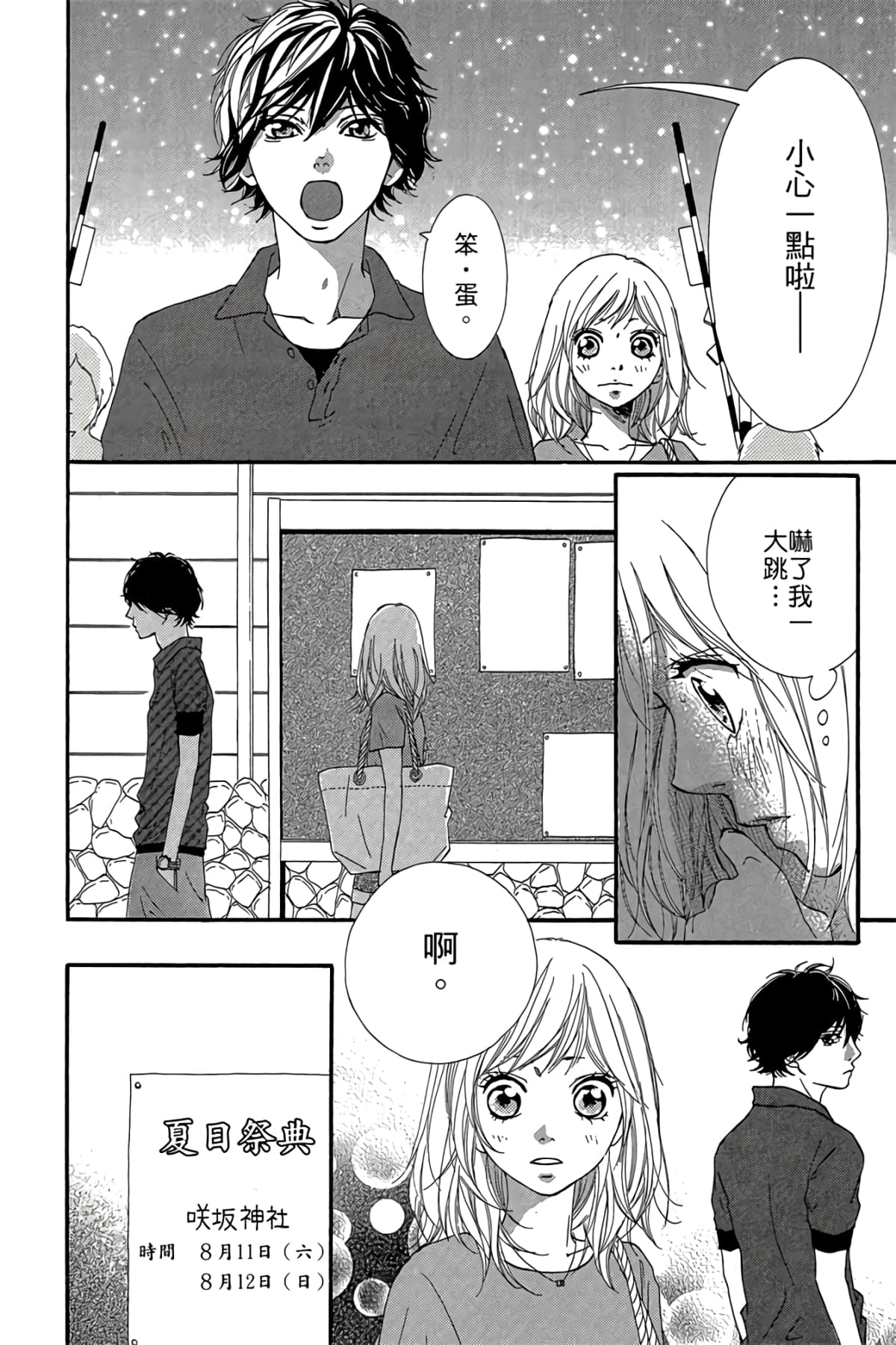 Page 173