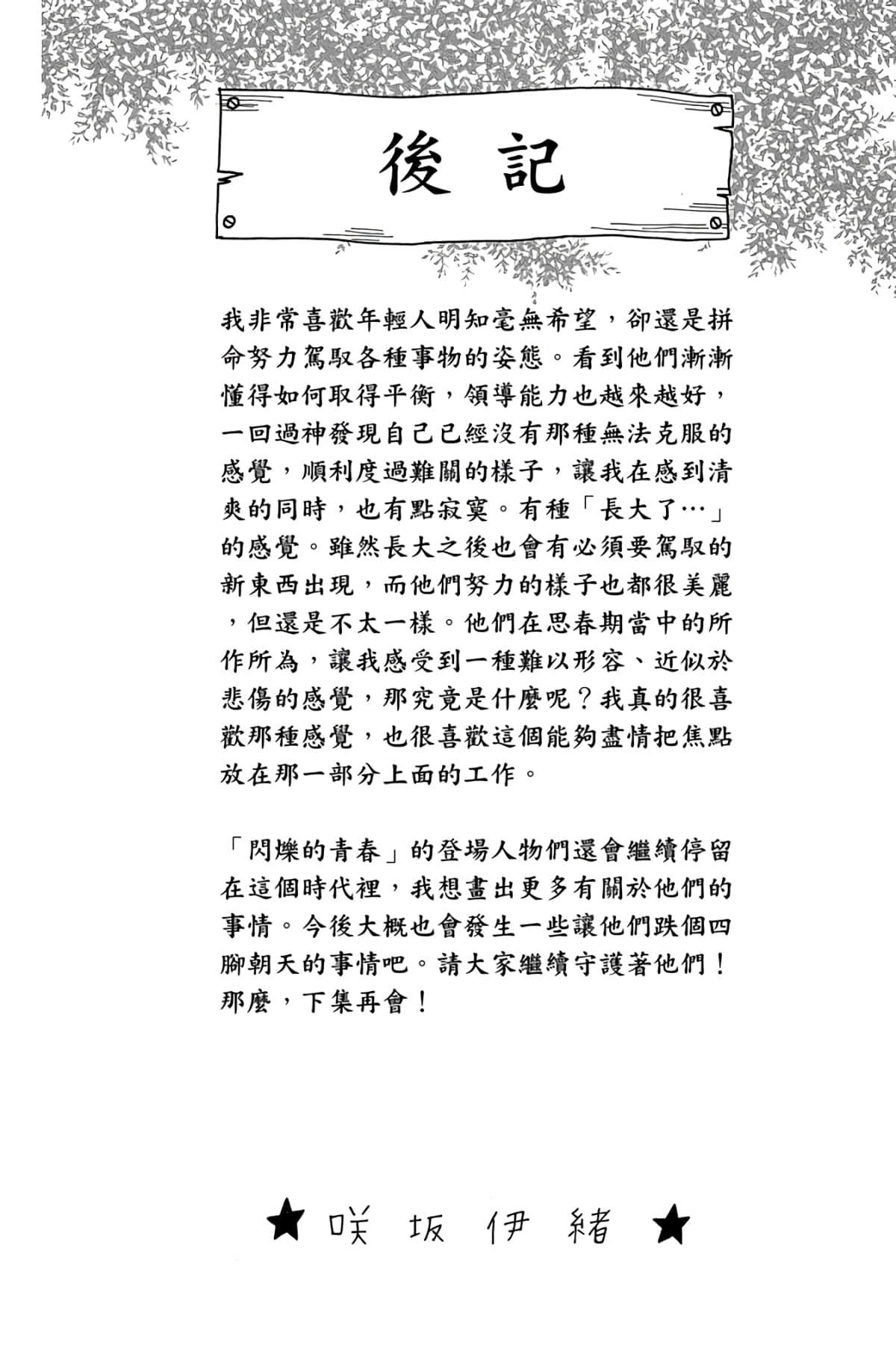 Page 181