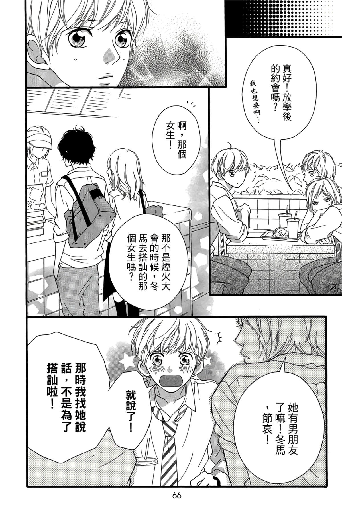 Page 67