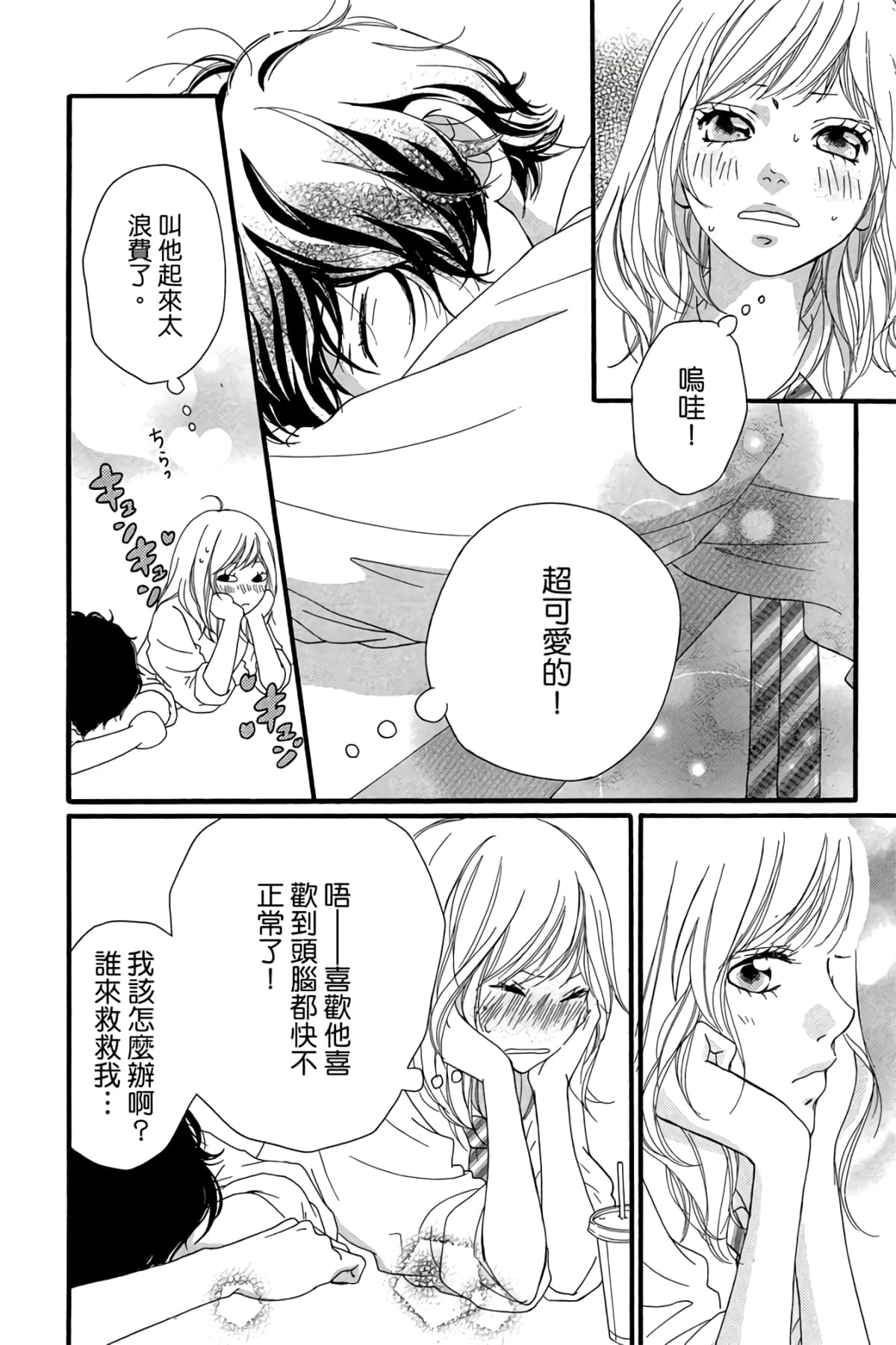 Page 71