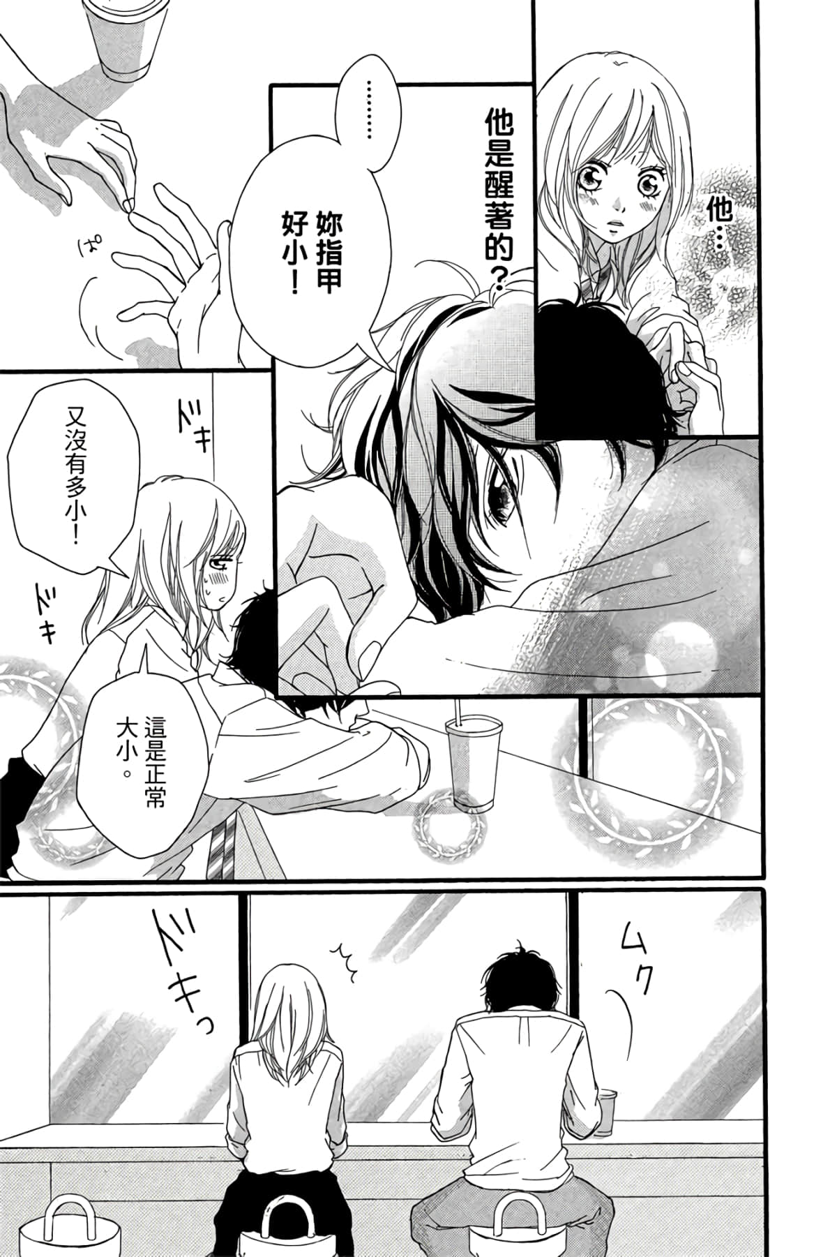 Page 74