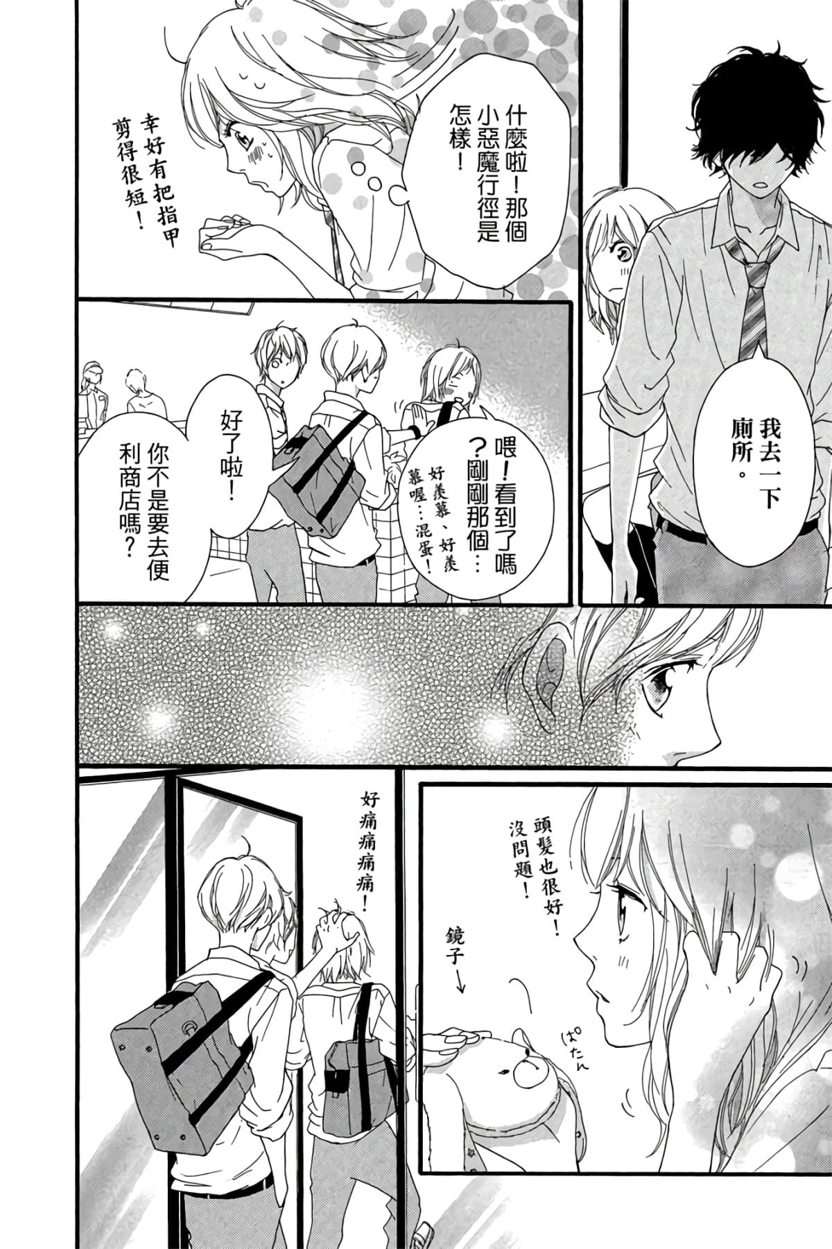 Page 75