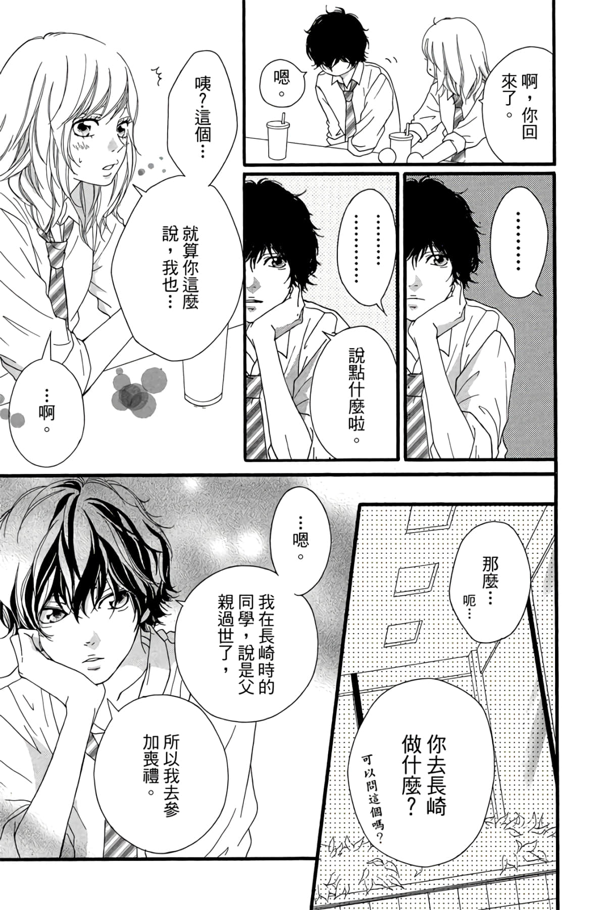 Page 76