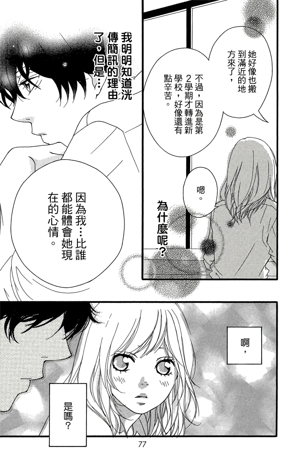 Page 78