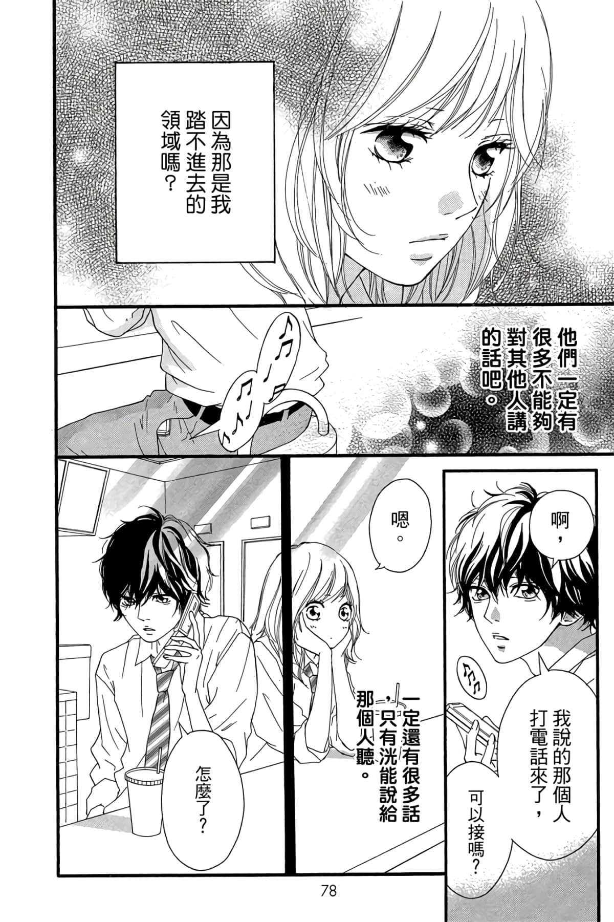 Page 79