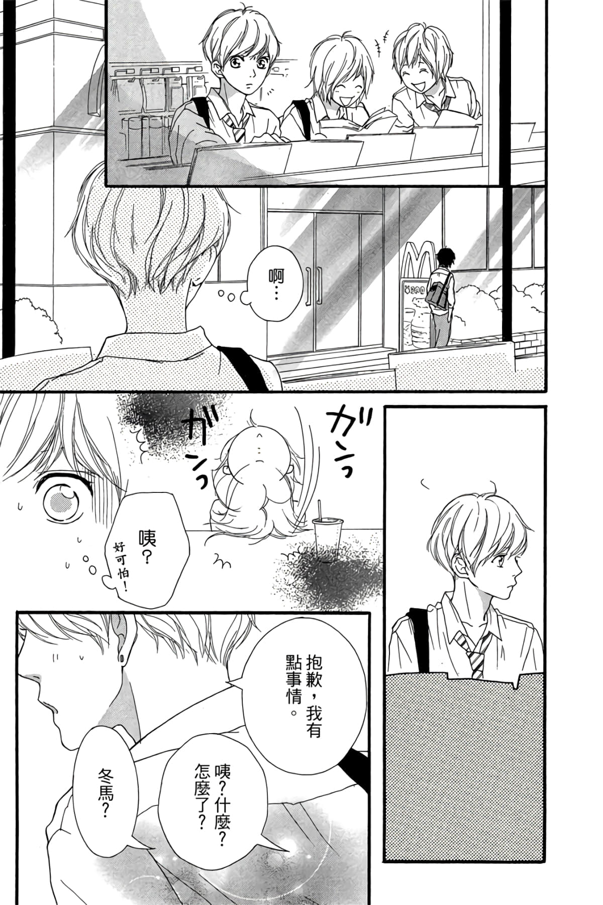 Page 82