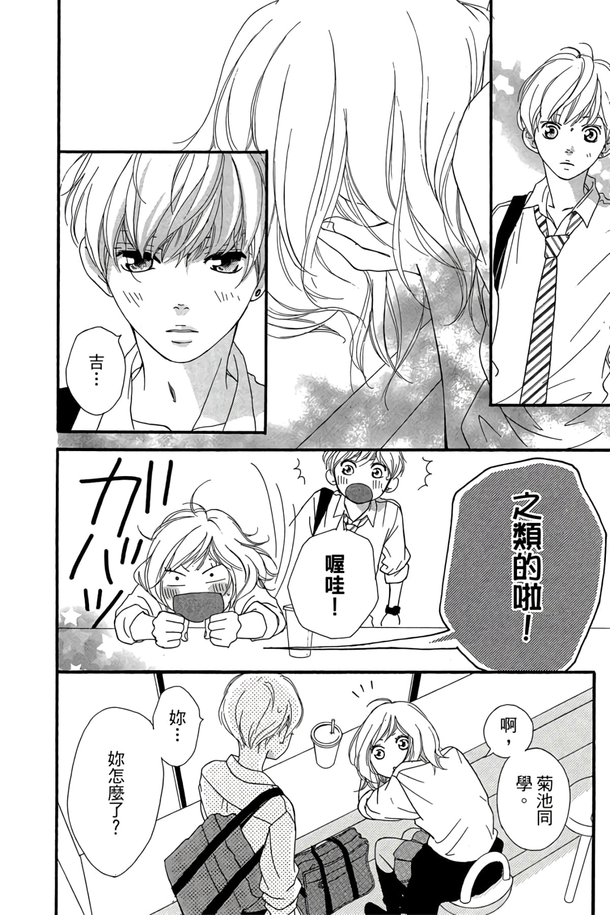 Page 85