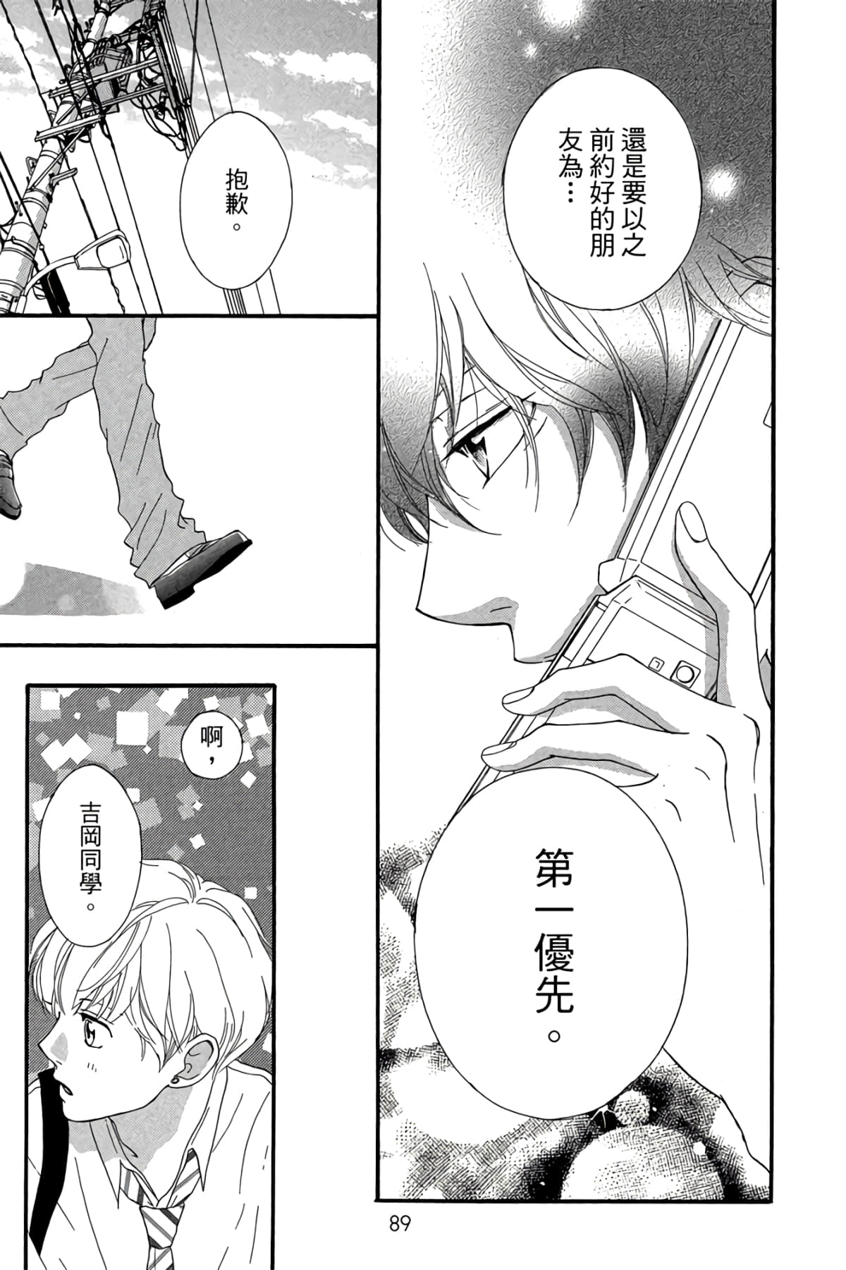 Page 90