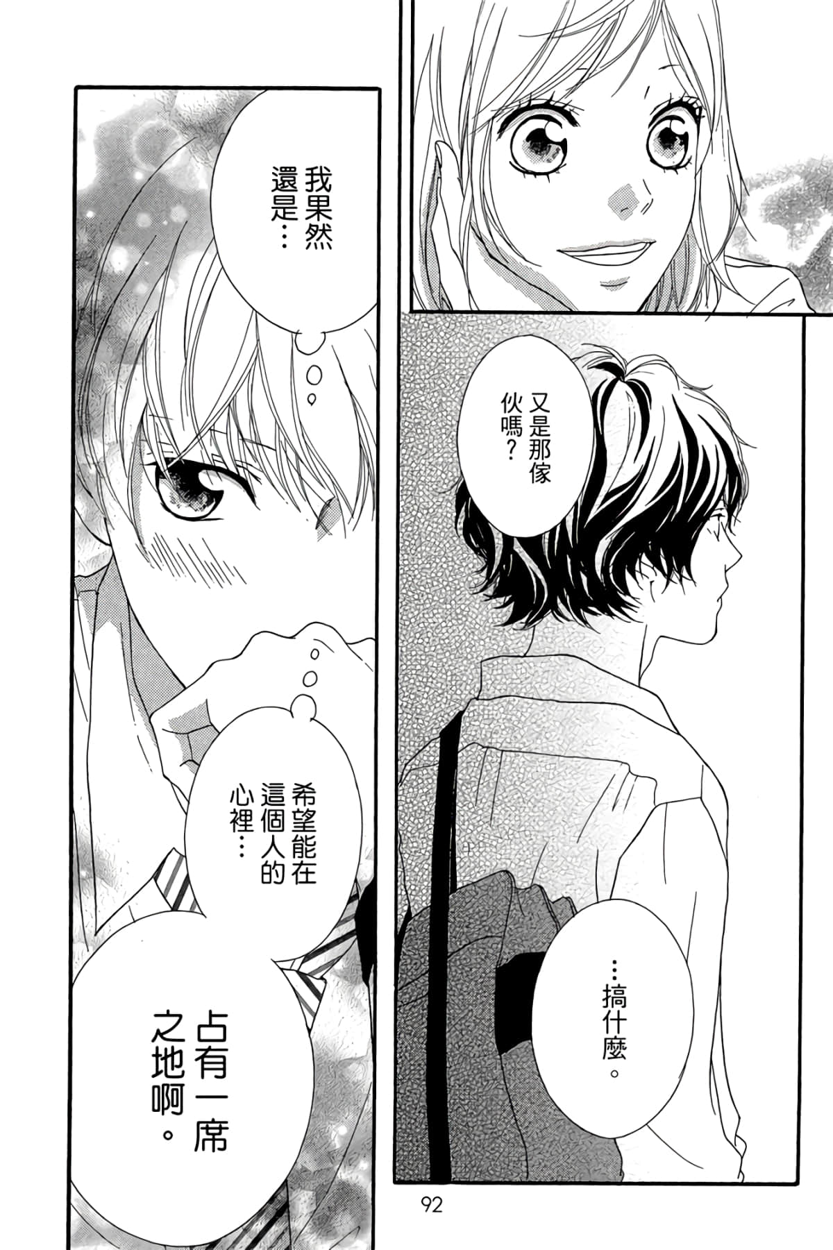 Page 93