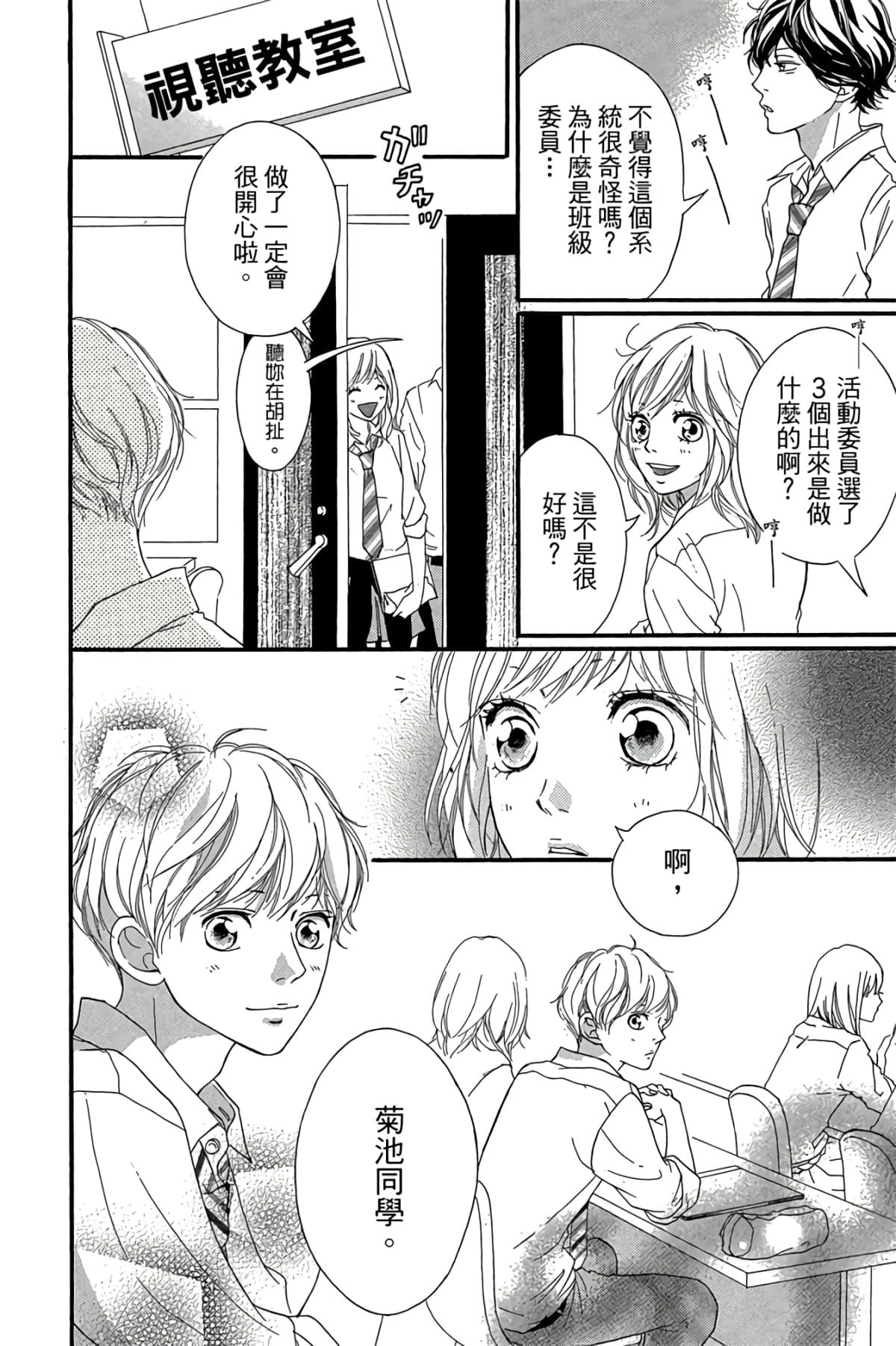 Page 101