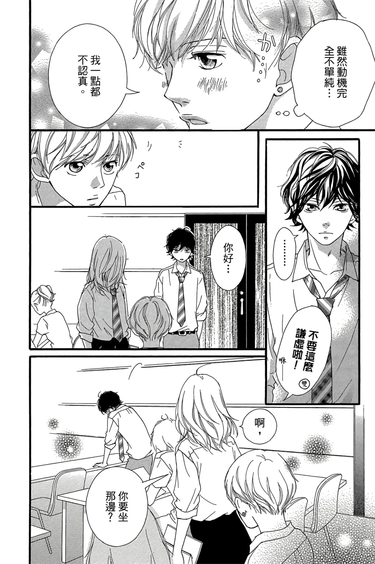 Page 103