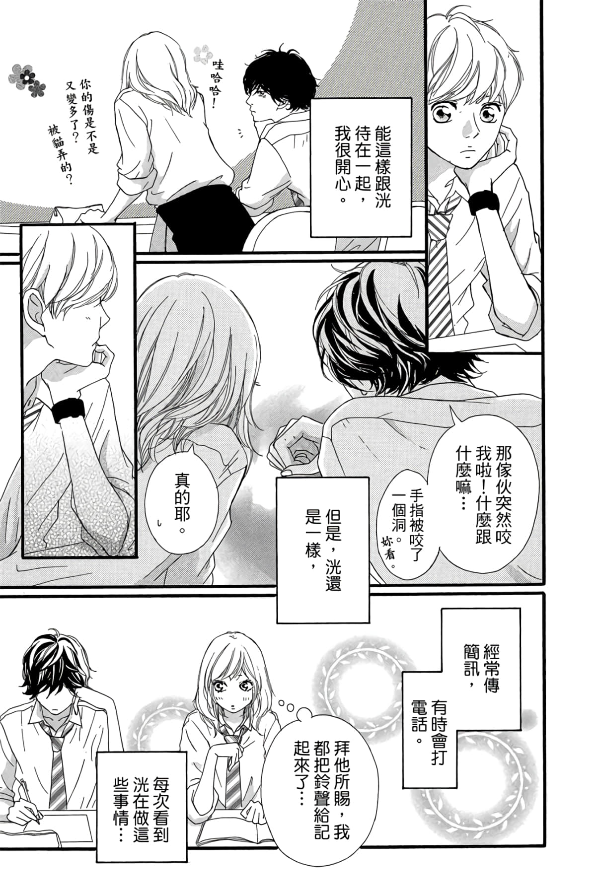 Page 104